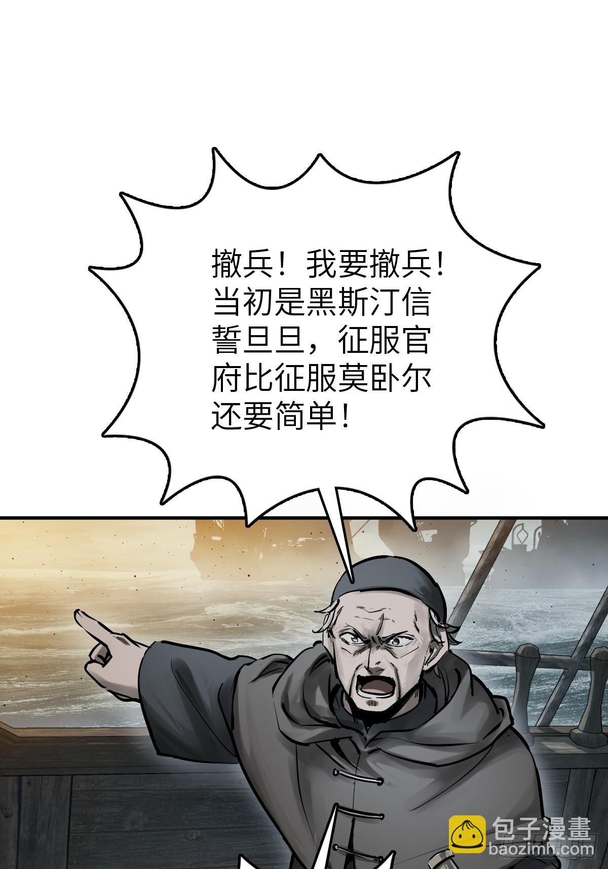 236 丹焰煮海(1/2)-第240话