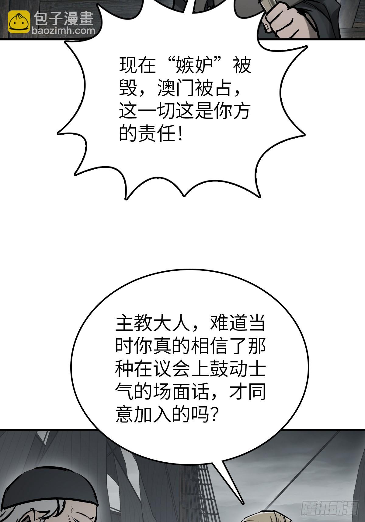 236 丹焰煮海(1/2)-第240话