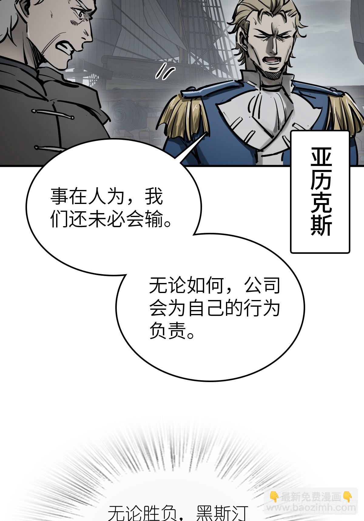236 丹焰煮海(1/2)-第240话