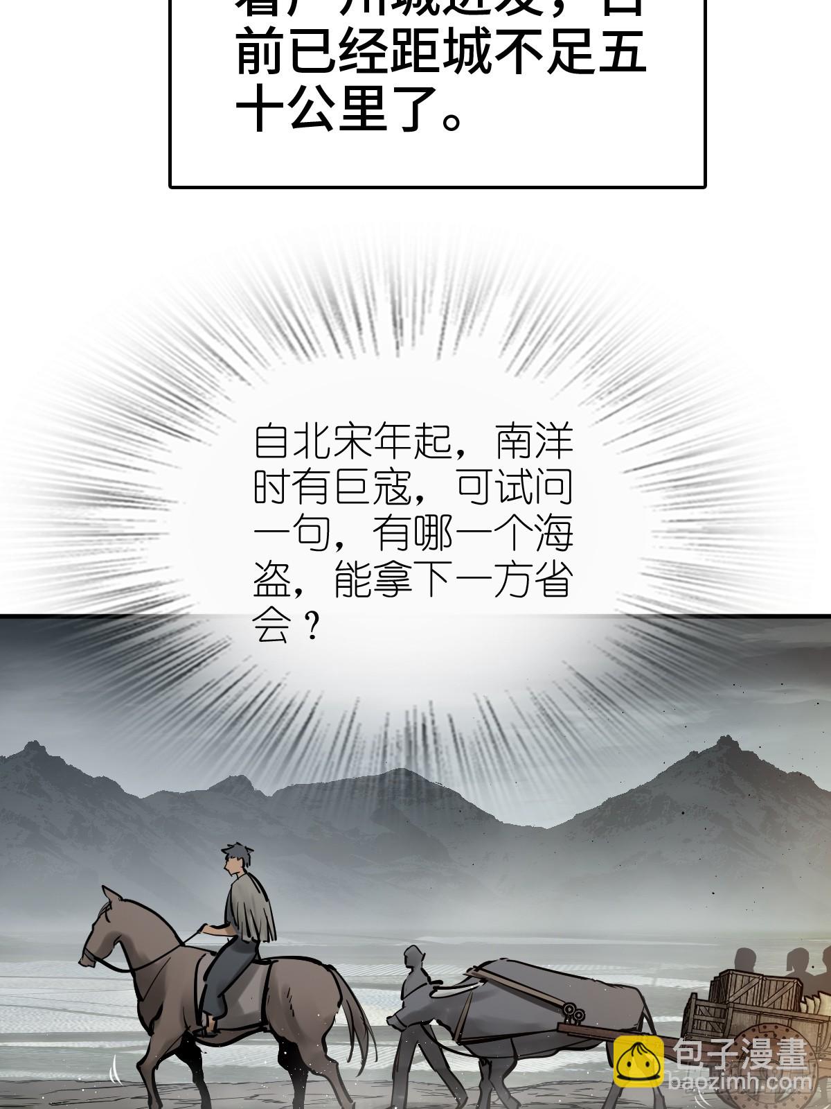 236 丹焰煮海(1/2)-第240话