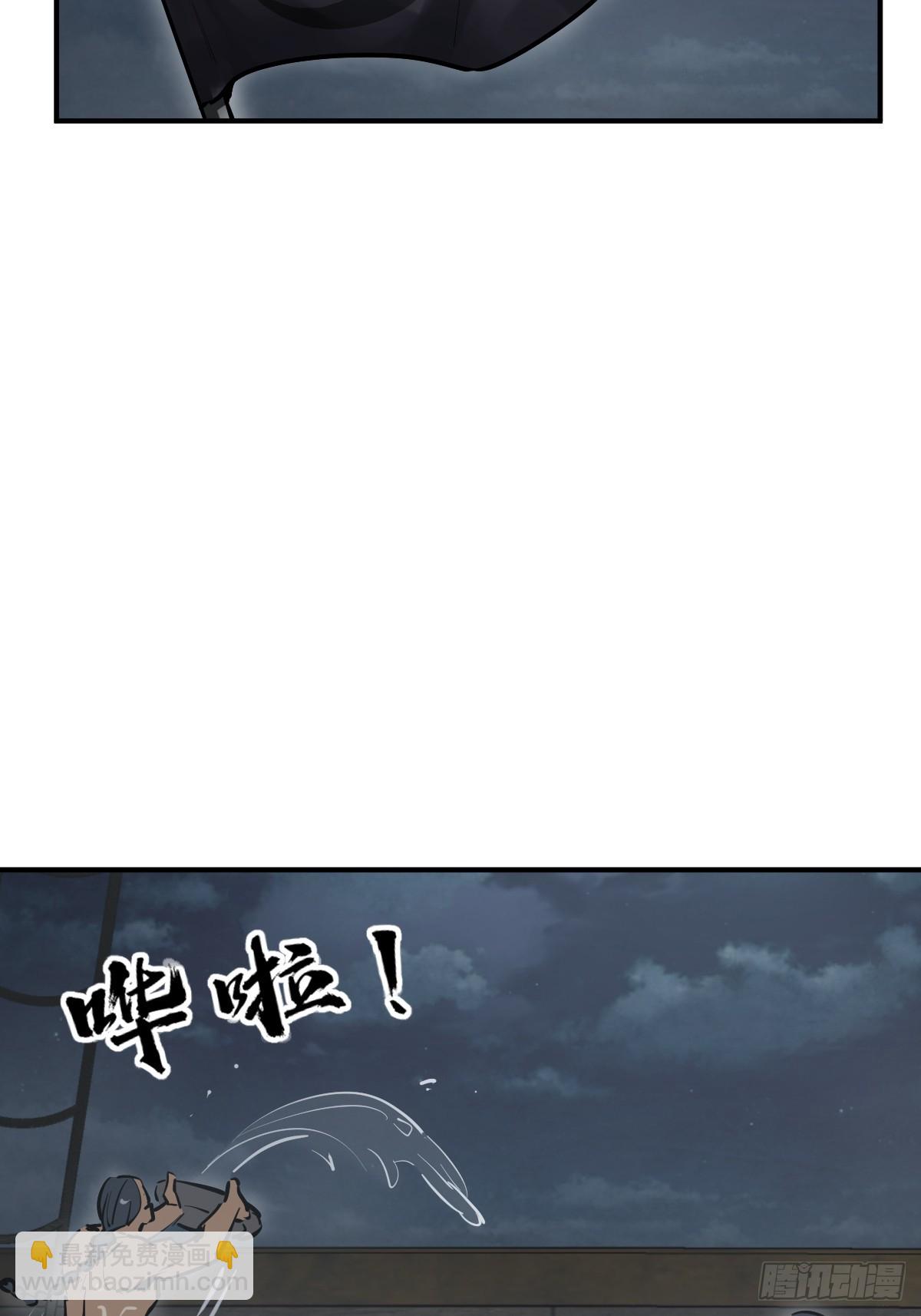 236 丹焰煮海(1/2)-第240话