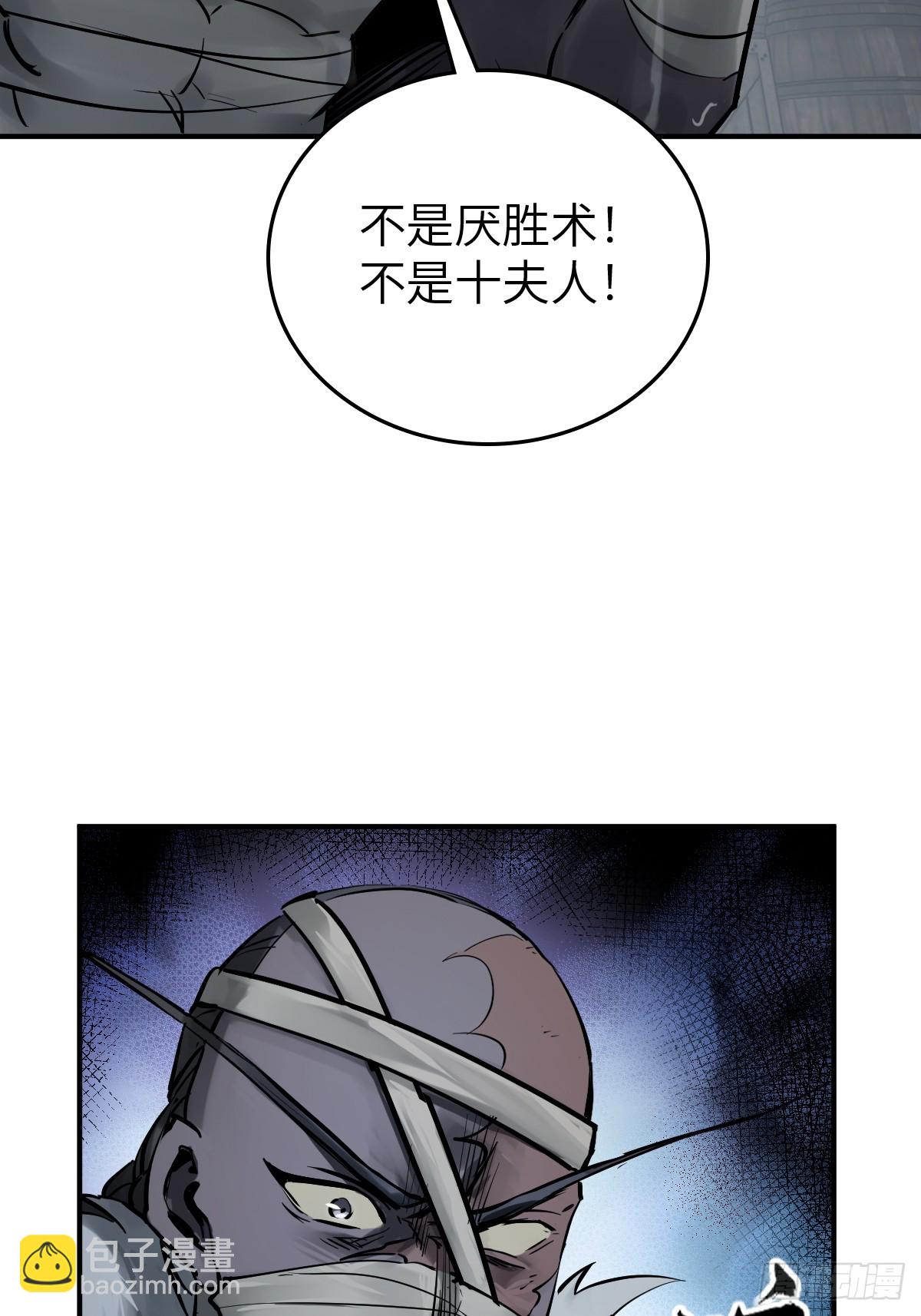 236 丹焰煮海(1/2)-第240话