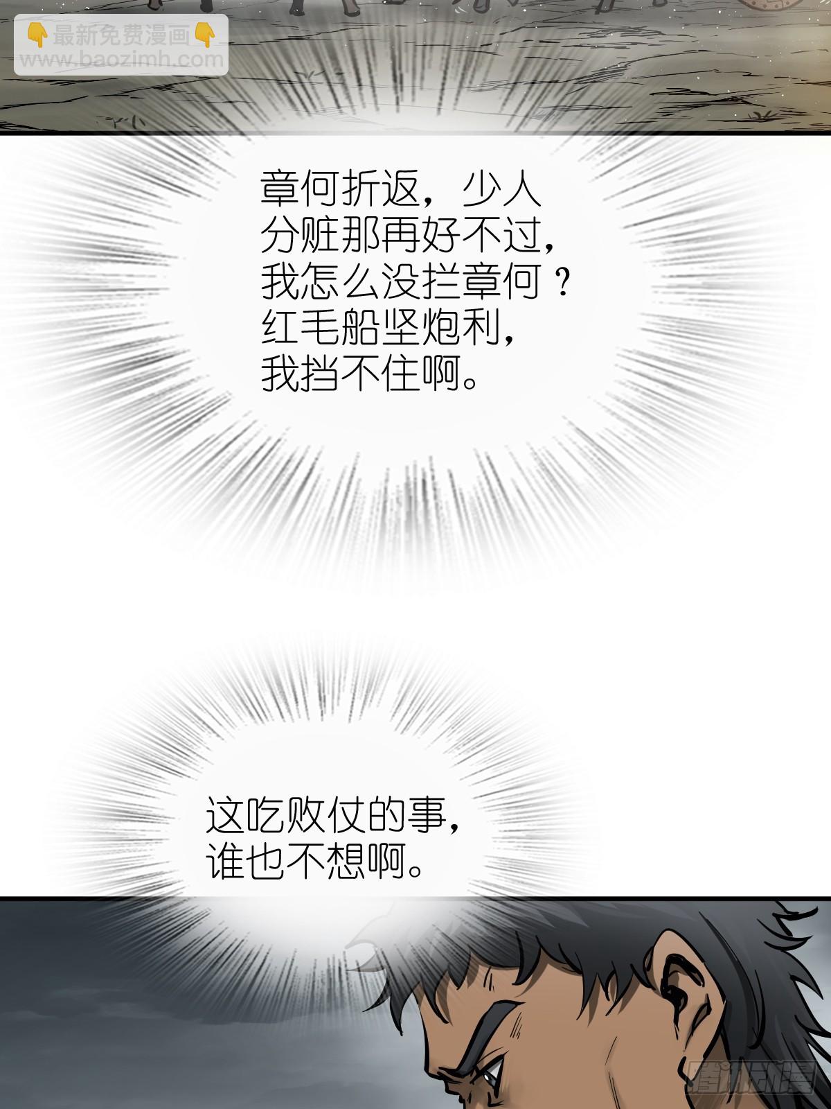 236 丹焰煮海(1/2)-第240话