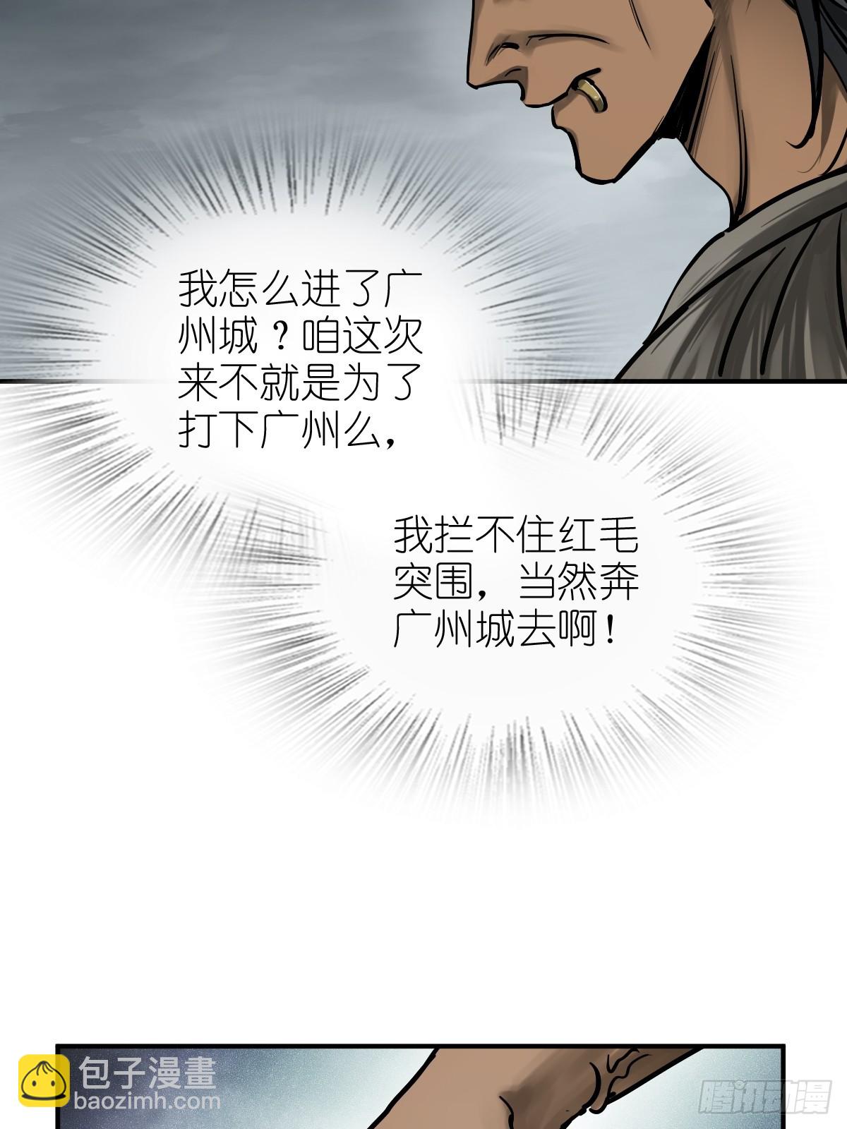 236 丹焰煮海(1/2)-第240话