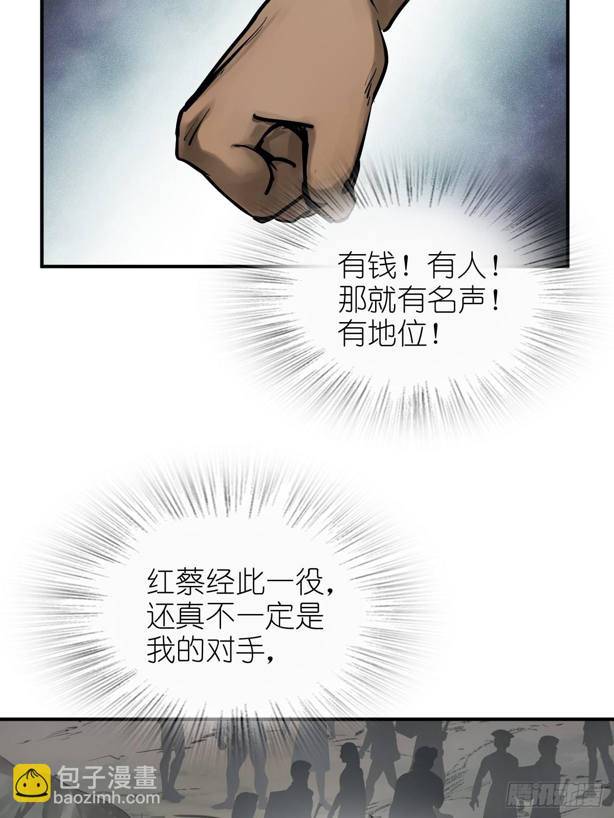 236 丹焰煮海(1/2)-第240话