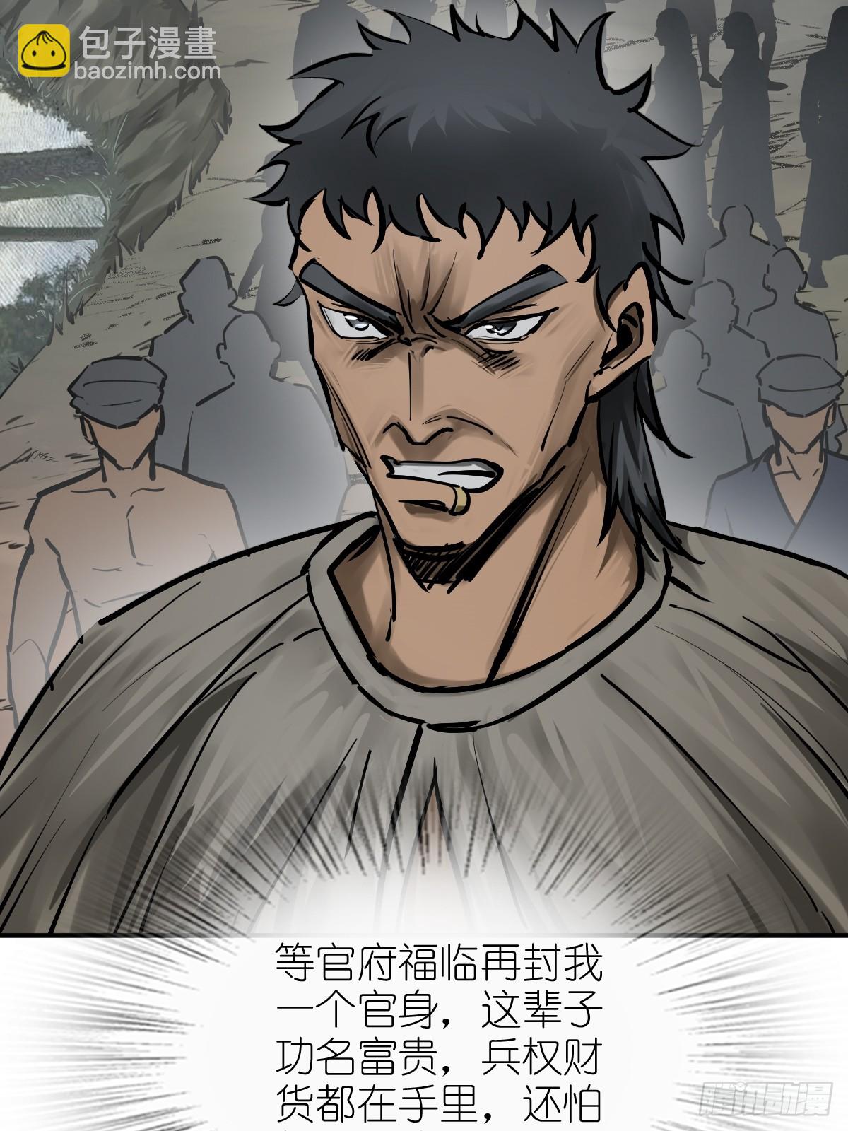 236 丹焰煮海(1/2)-第240话