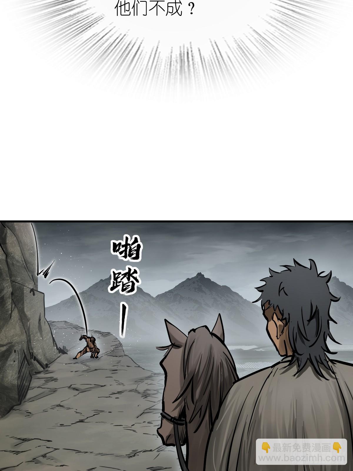 236 丹焰煮海(1/2)-第240话