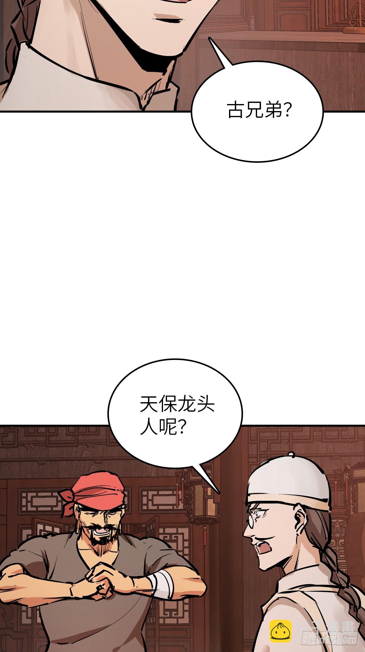 238 余韵（下）(1/2)-第242话