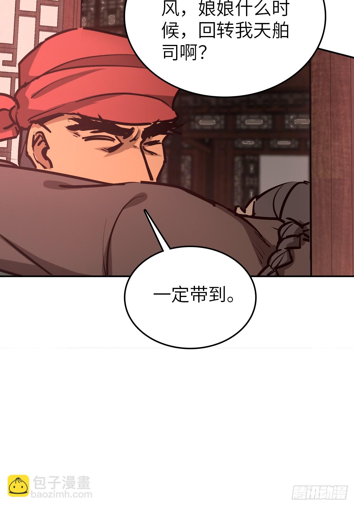 238 余韵（下）(1/2)-第242话