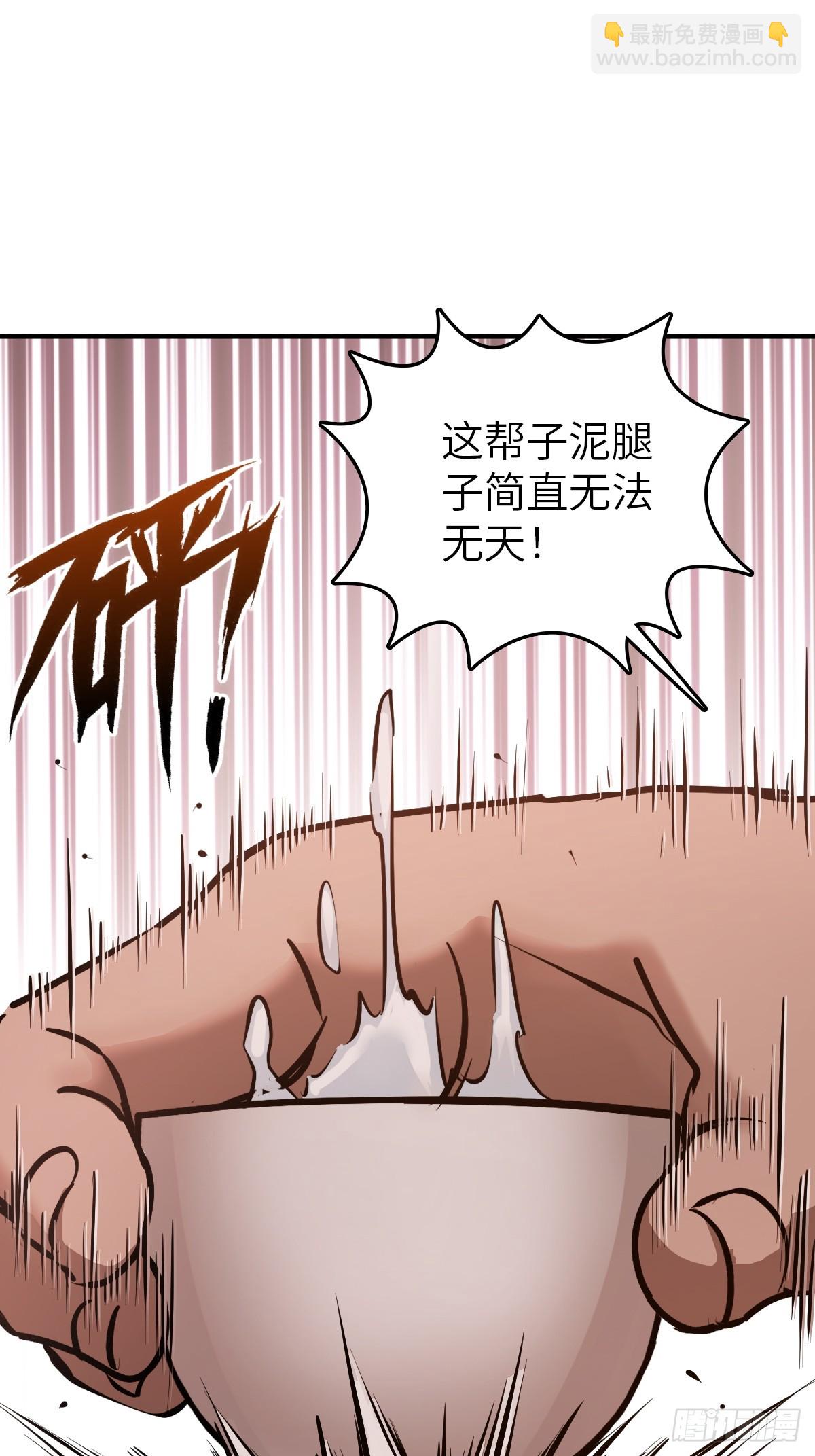 238 余韵（下）(1/2)-第242话