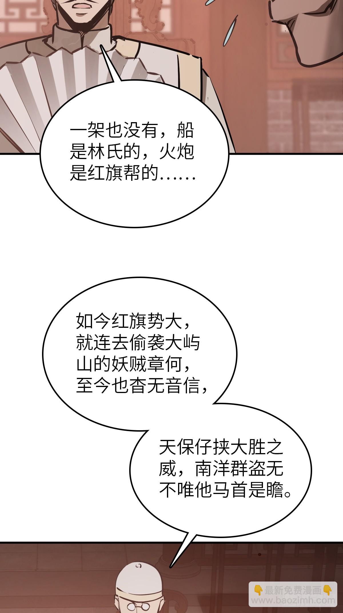 238 余韵（下）(1/2)-第242话