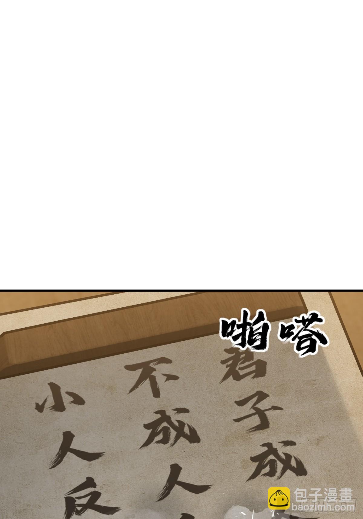240 一撇一捺念个人(1/2)-第244话