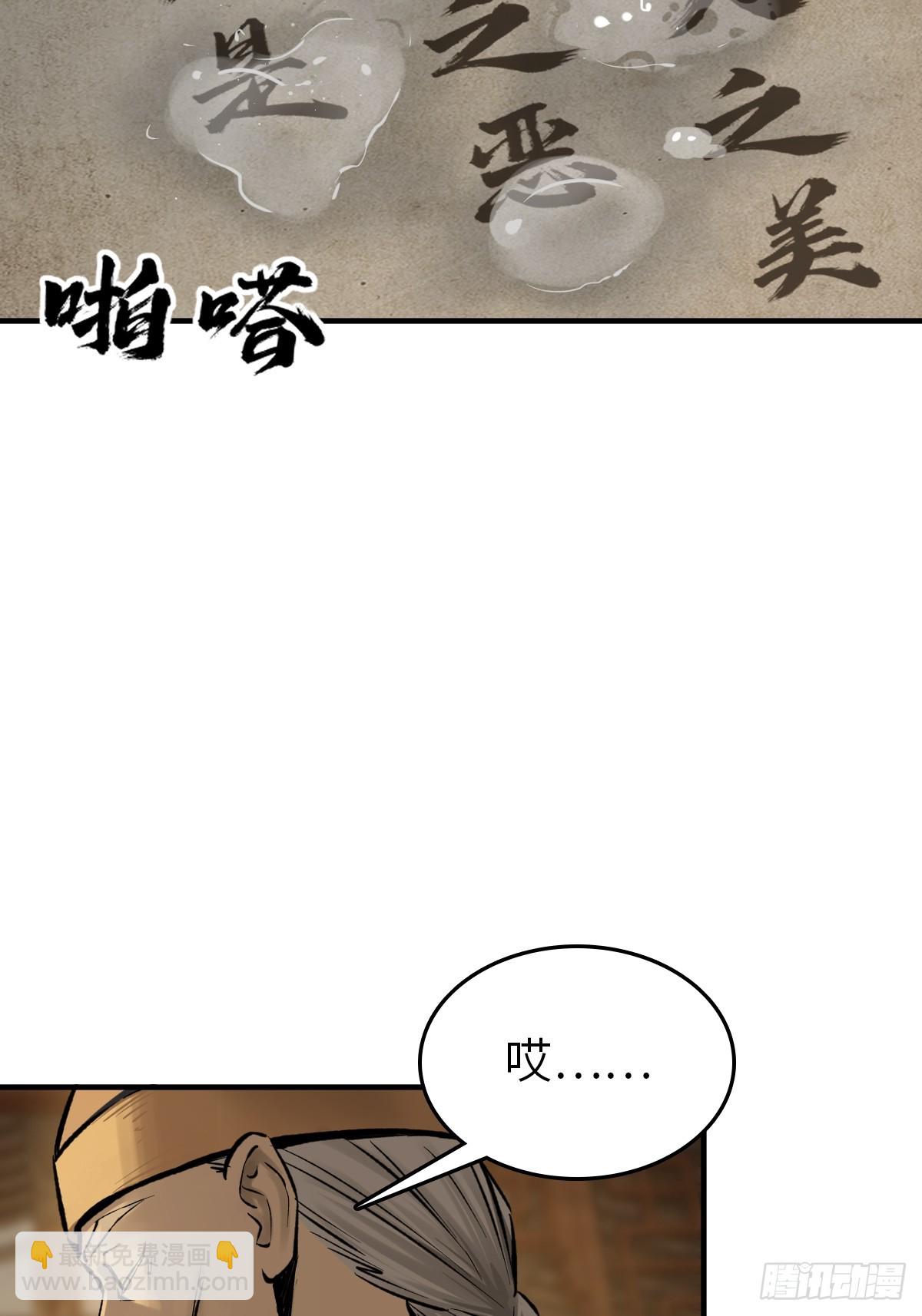 240 一撇一捺念个人(1/2)-第244话
