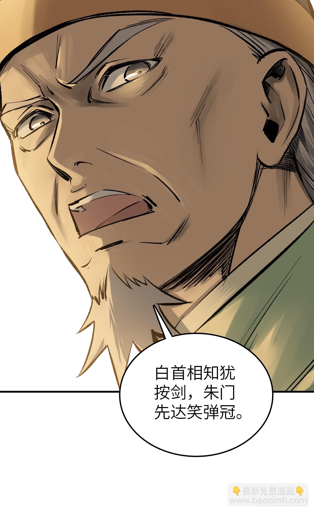 240 一撇一捺念个人(1/2)-第244话