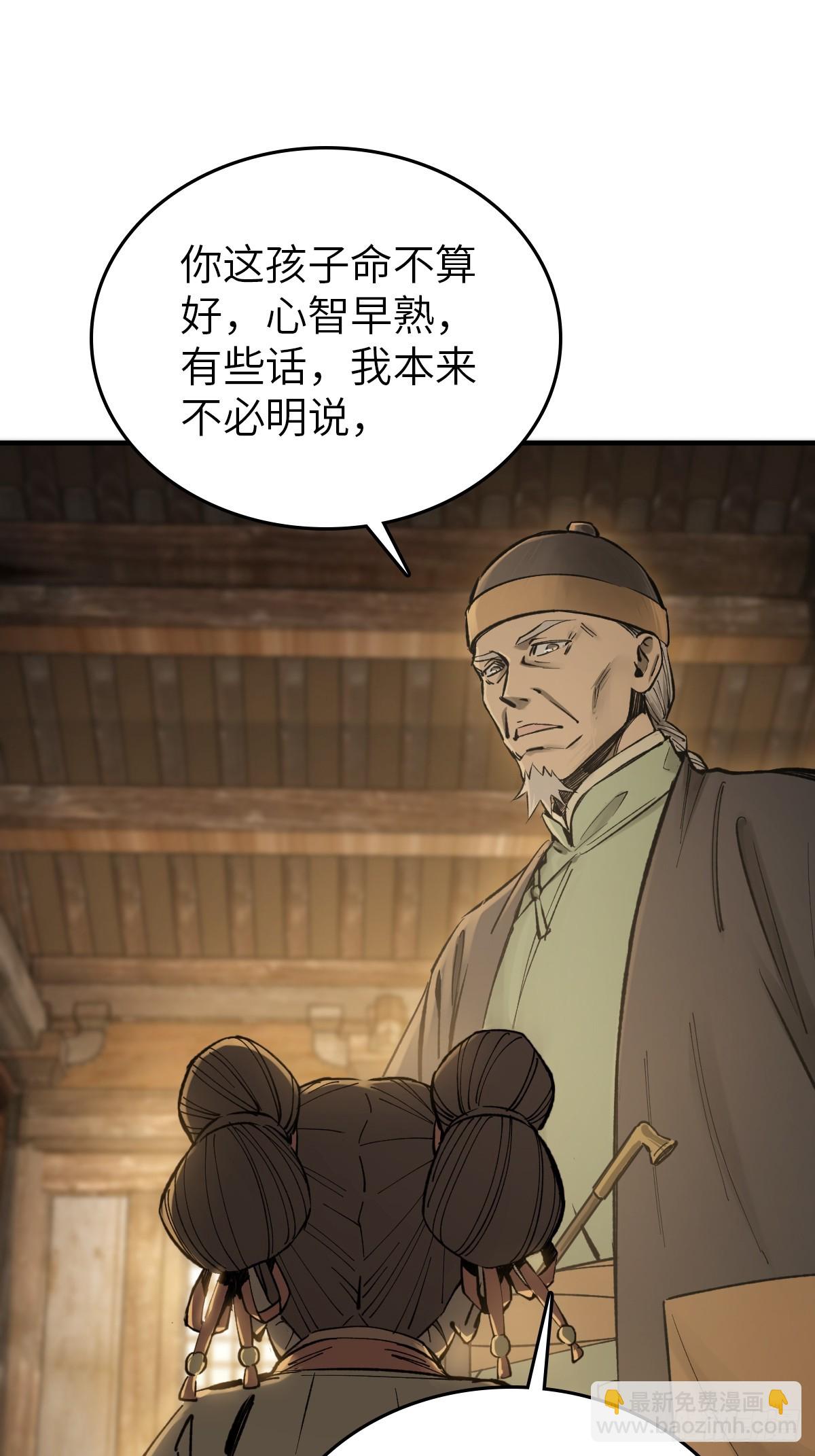 240 一撇一捺念个人(1/2)-第244话
