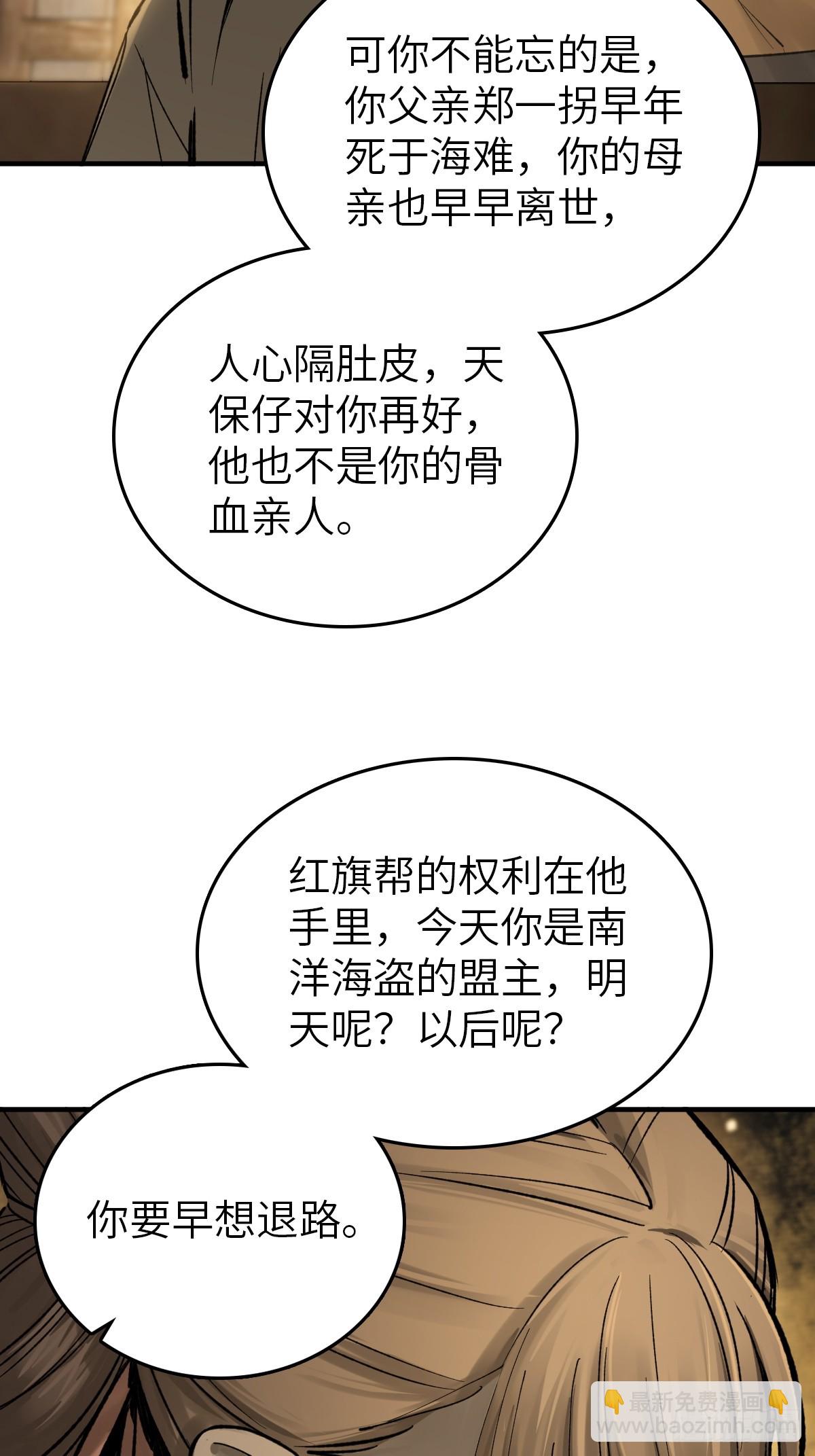 240 一撇一捺念个人(1/2)-第244话