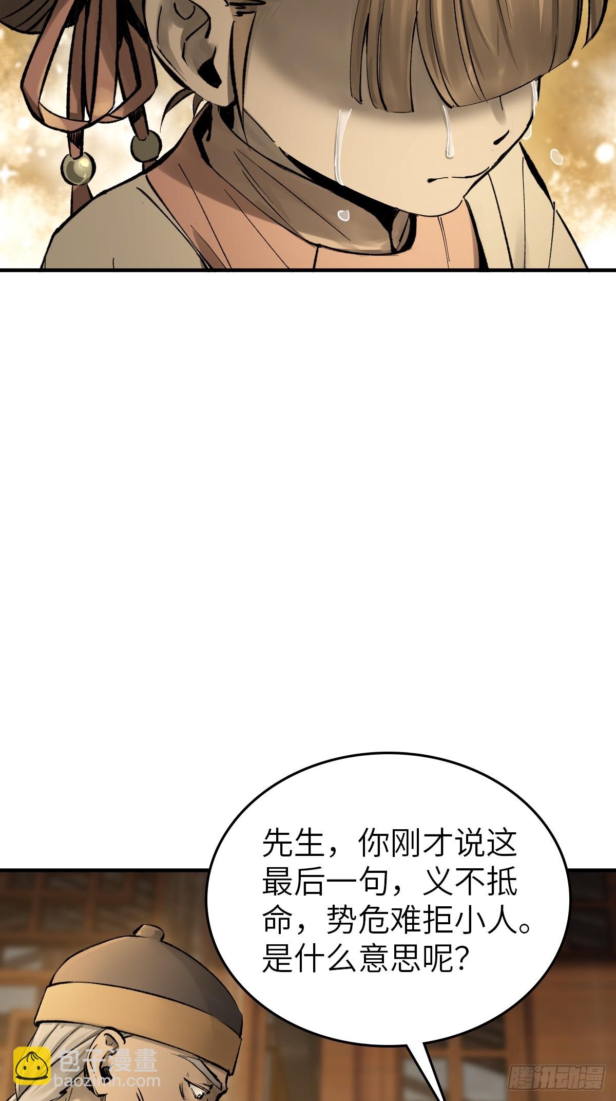 240 一撇一捺念个人(1/2)-第244话