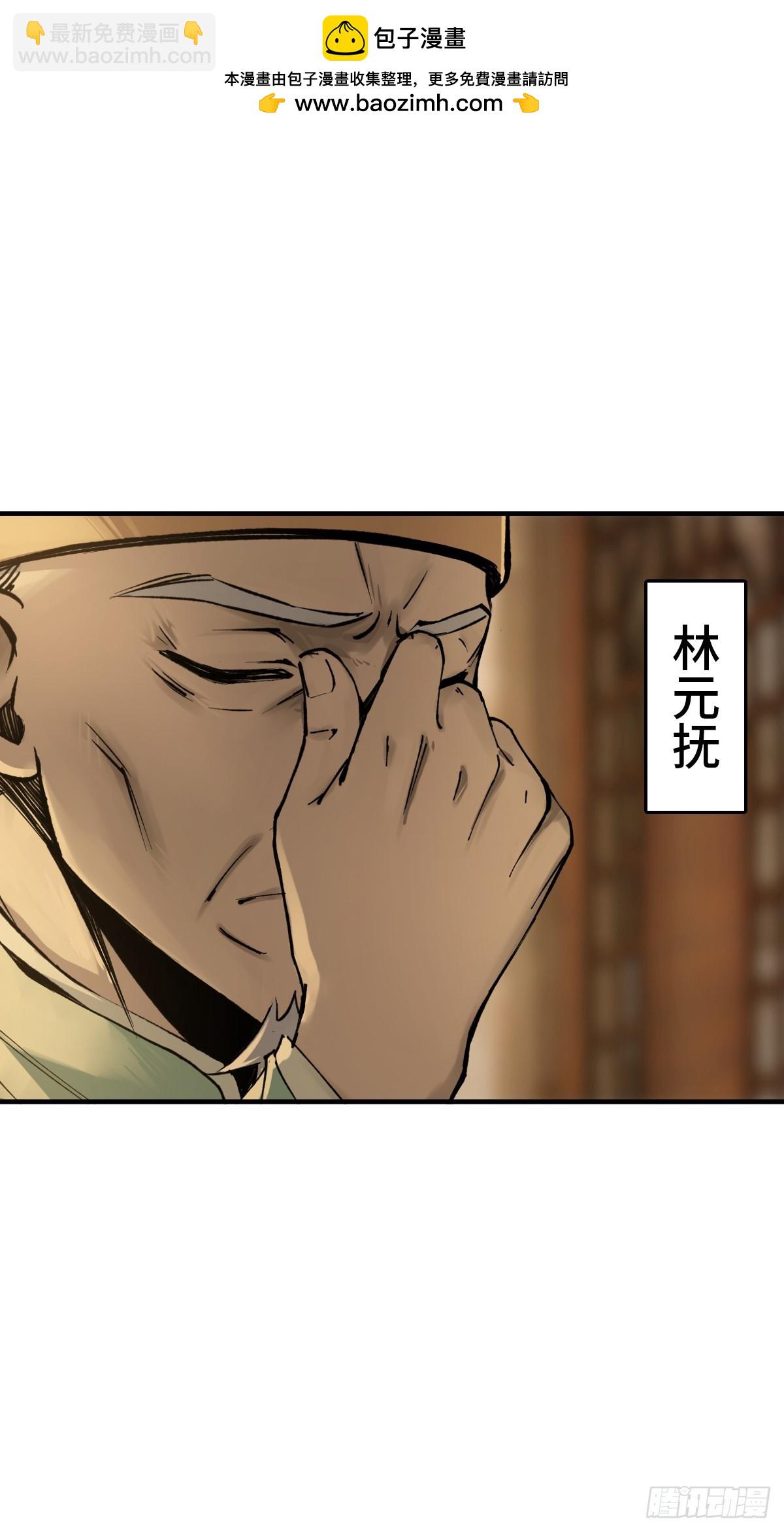 240 一撇一捺念个人(1/2)-第244话