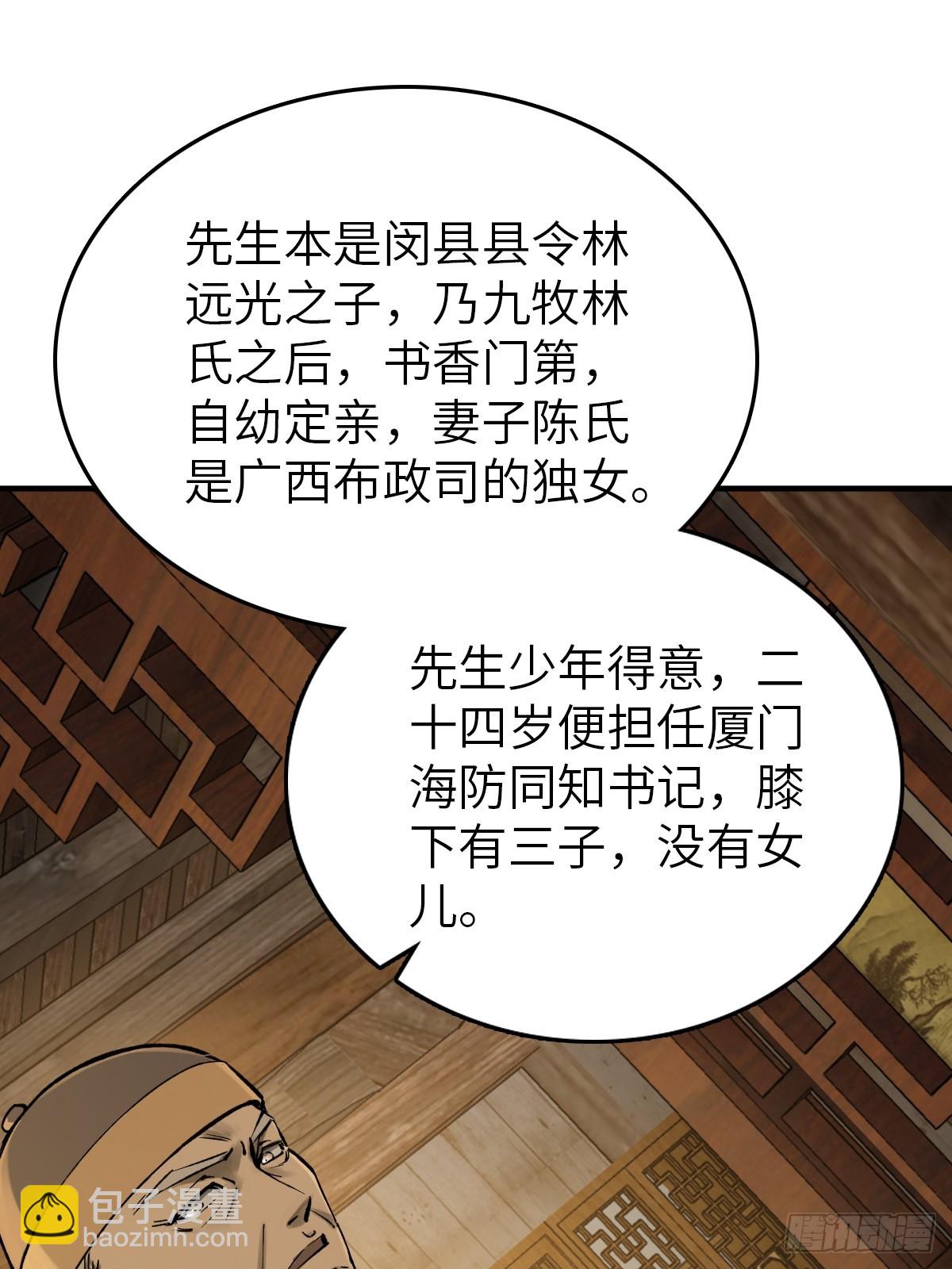240 一撇一捺念个人(1/2)-第244话