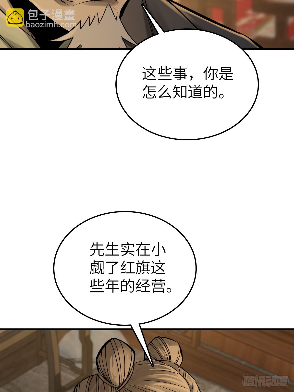 240 一撇一捺念个人(1/2)-第244话