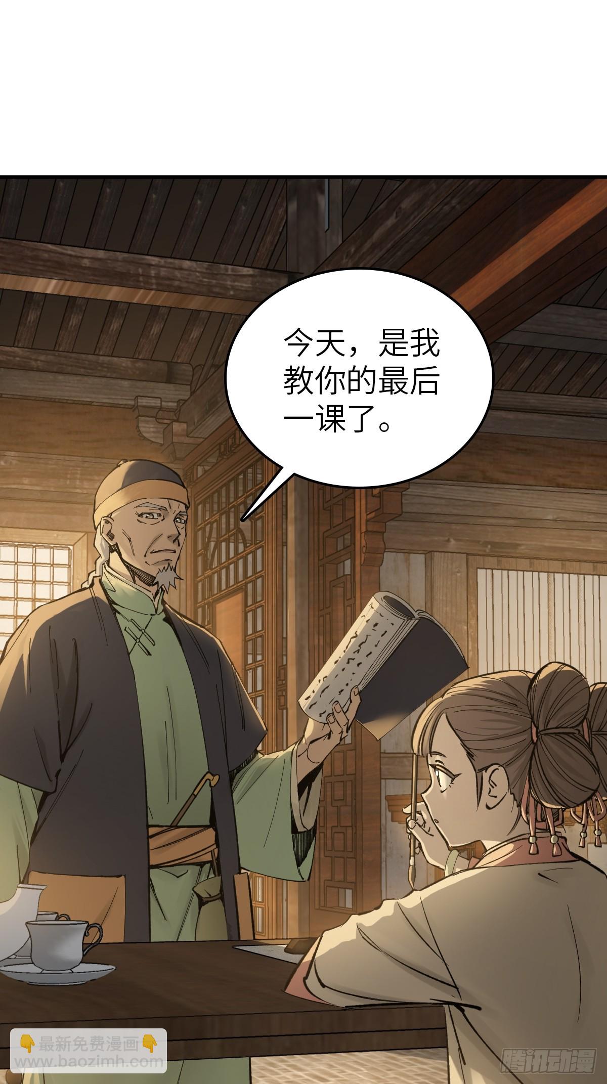 240 一撇一捺念个人(1/2)-第244话