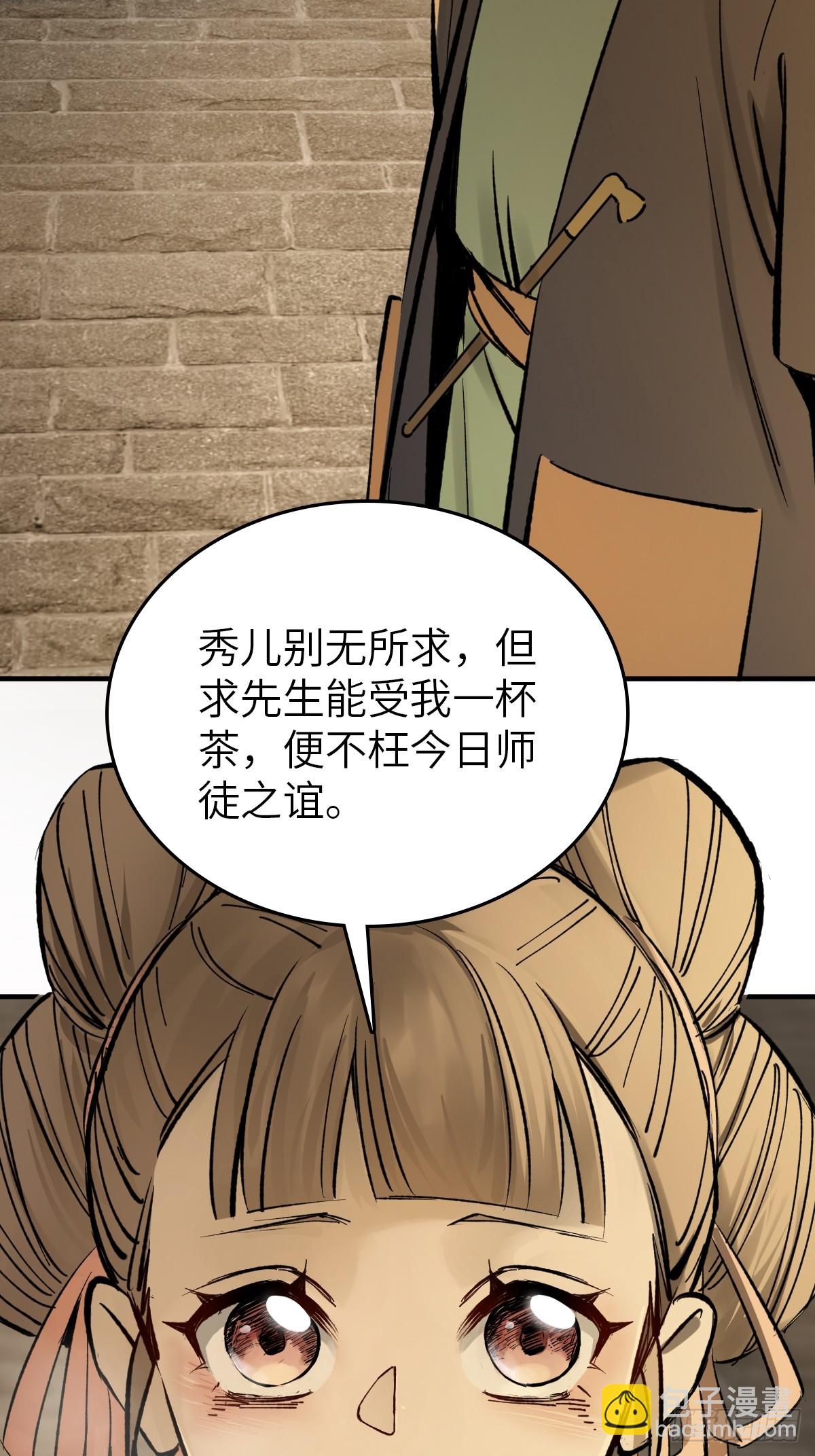 240 一撇一捺念个人(1/2)-第244话