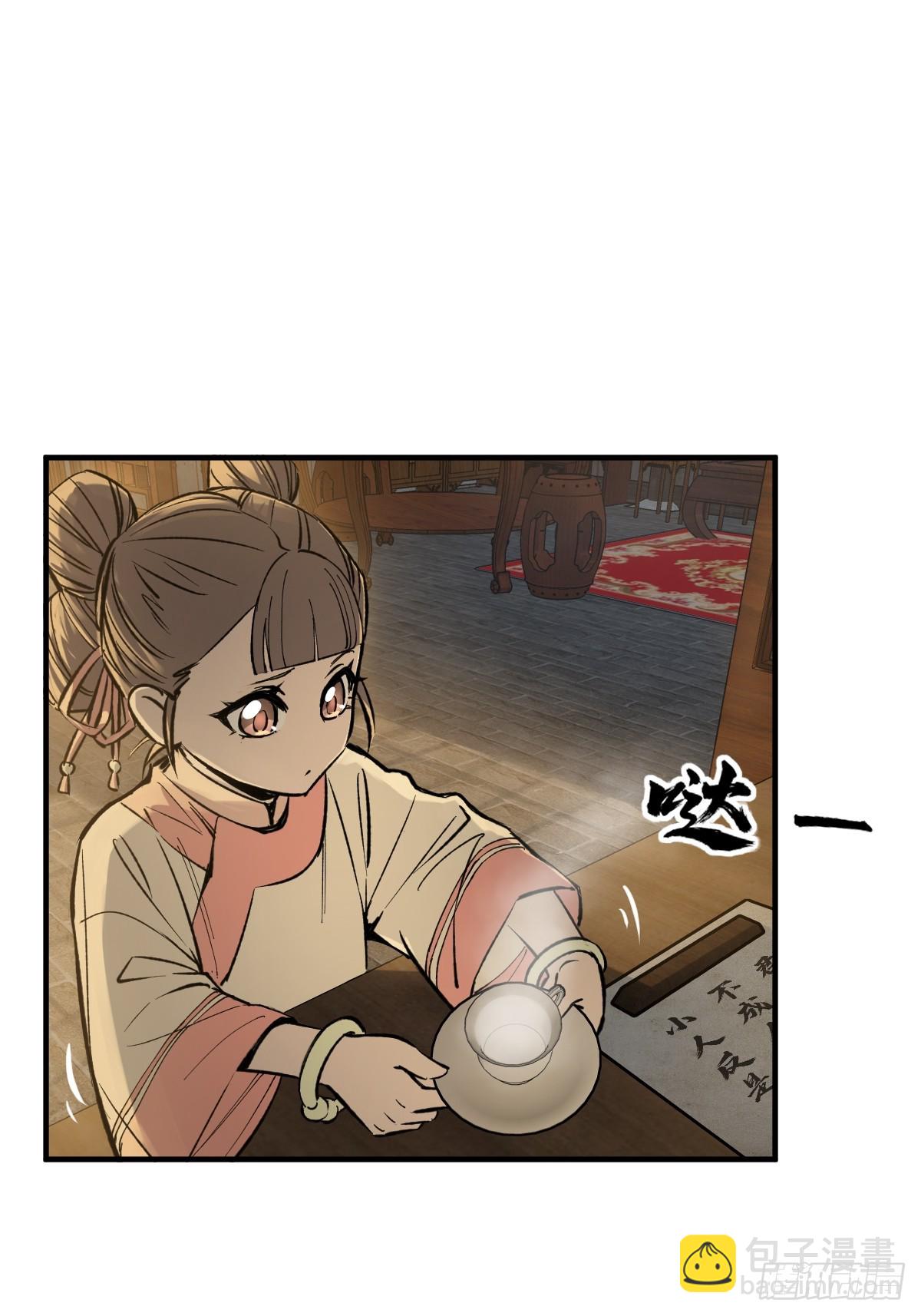 240 一撇一捺念个人(1/2)-第244话