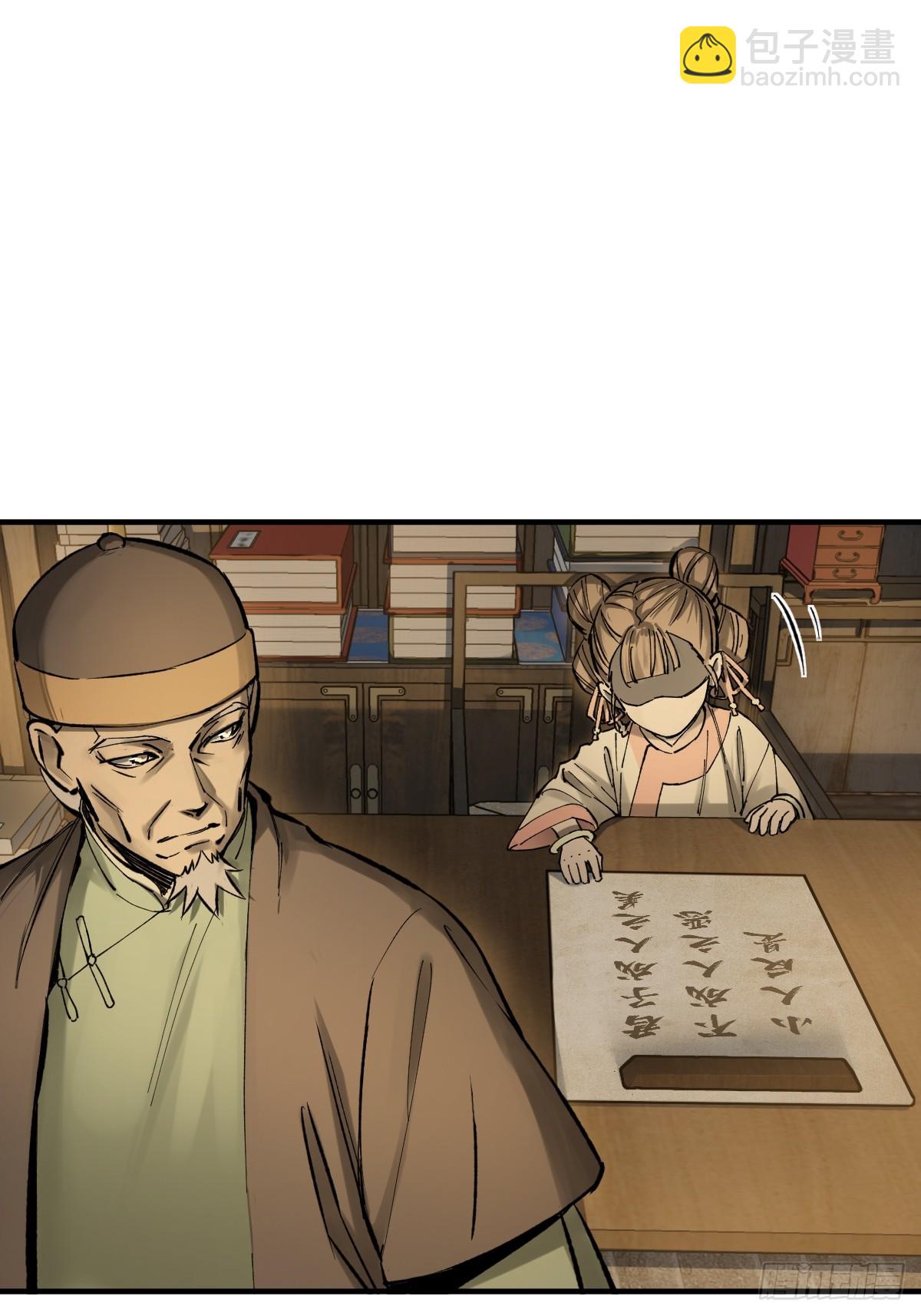 240 一撇一捺念个人(1/2)-第244话
