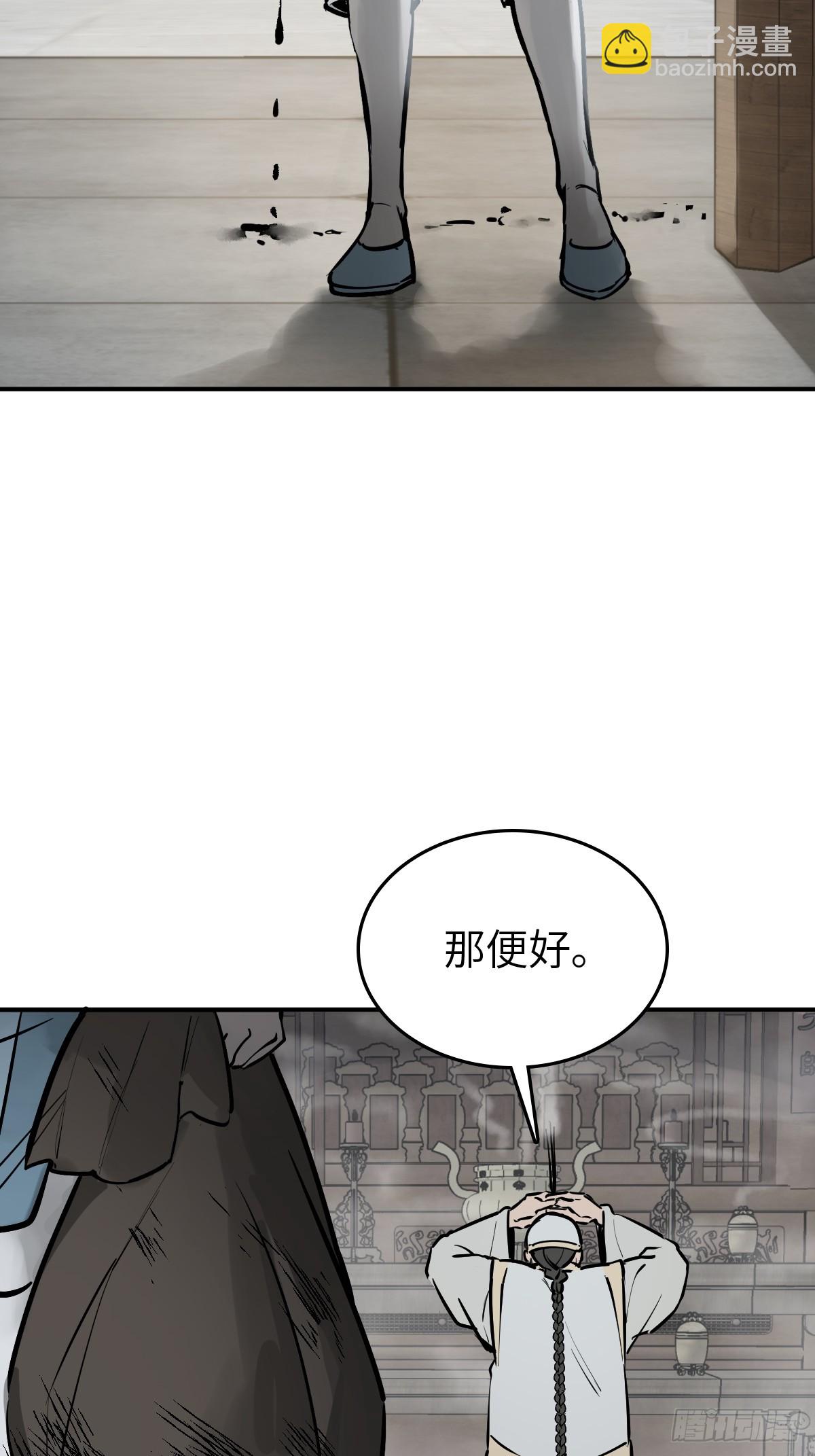 242 干干净净(1/2)-第246话