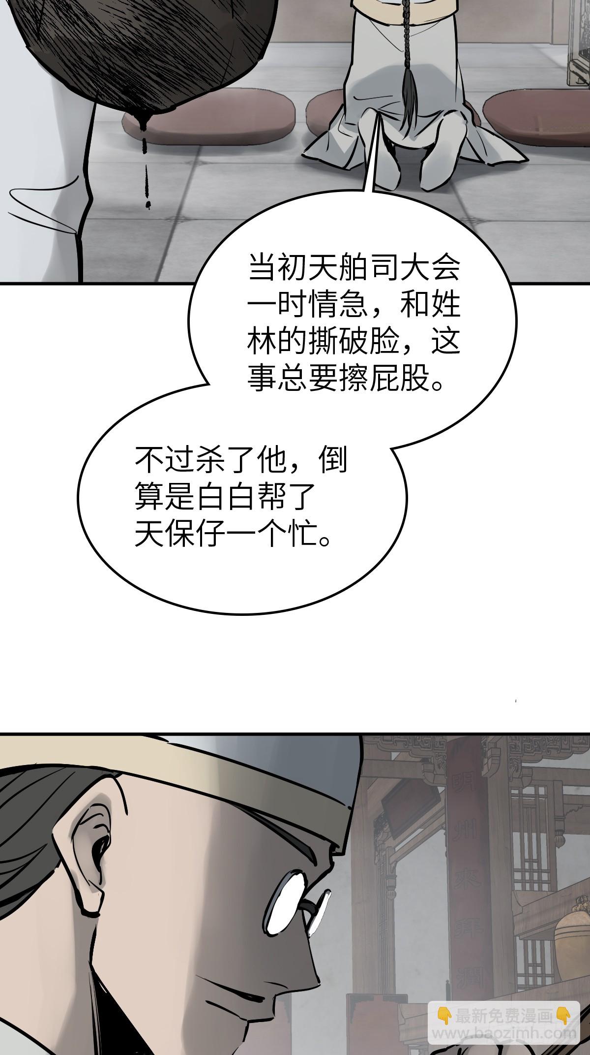 242 干干净净(1/2)-第246话