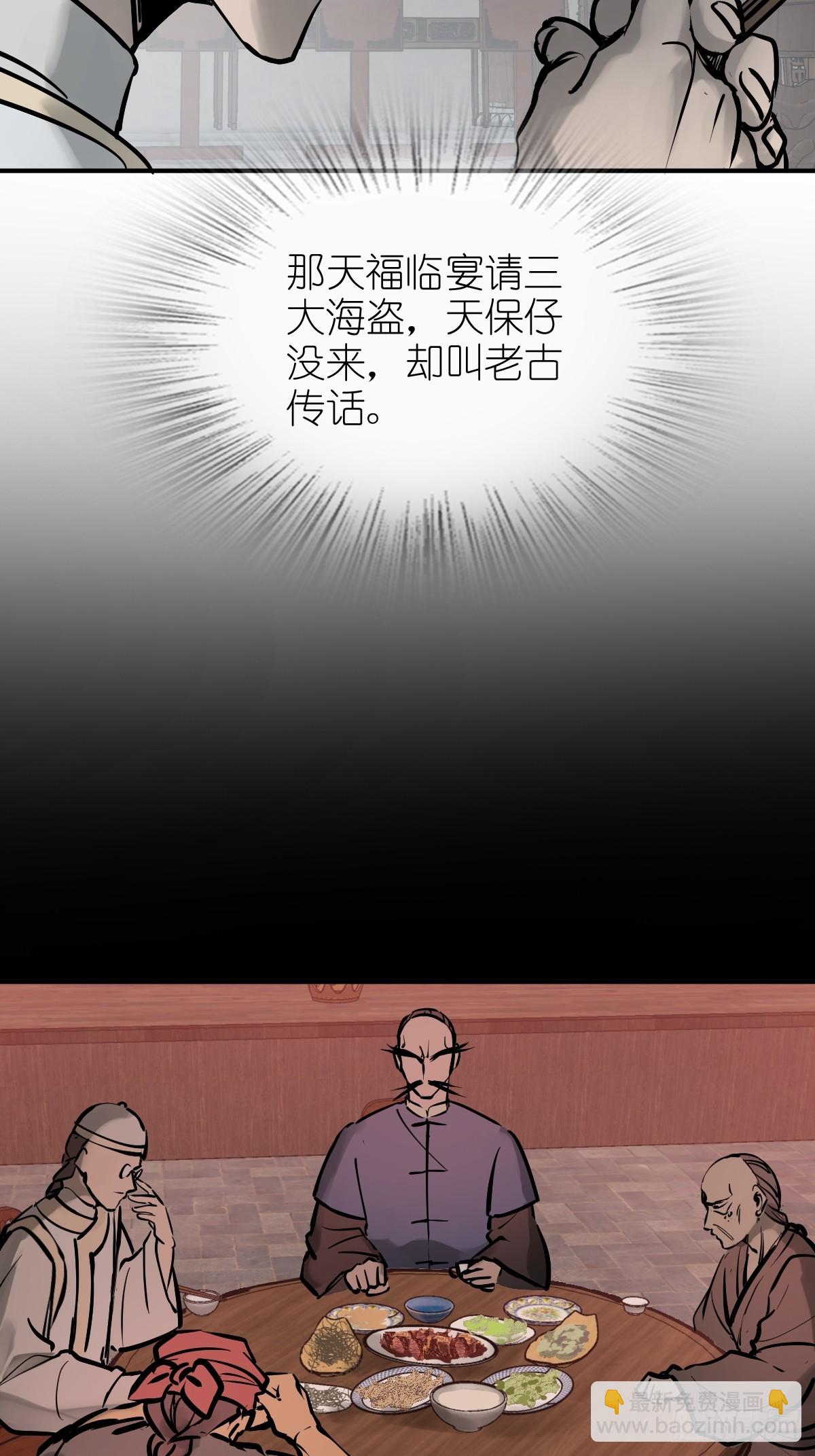 242 干干净净(1/2)-第246话