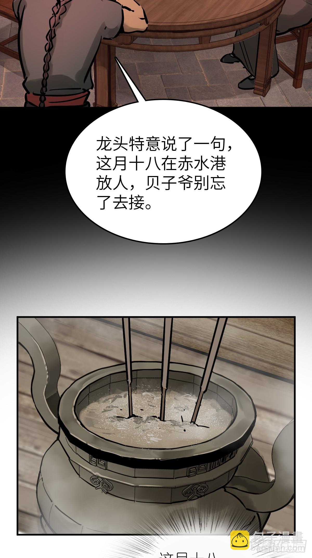 242 干干净净(1/2)-第246话