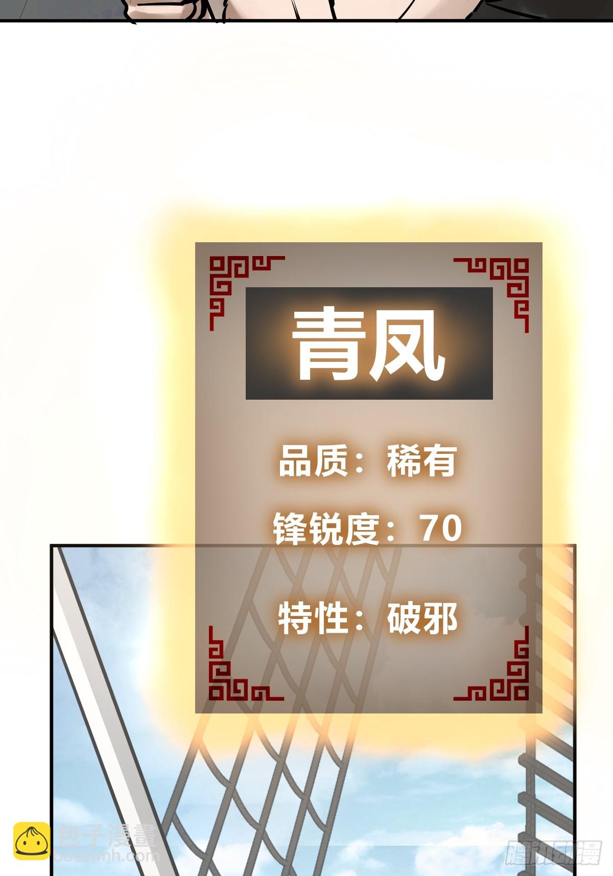 242 干干净净(1/2)-第246话