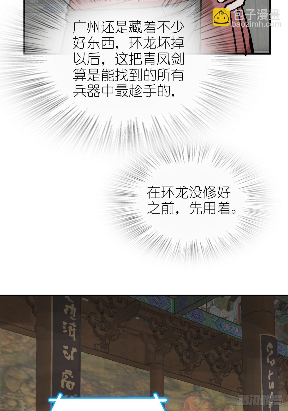 242 干干净净(1/2)-第246话
