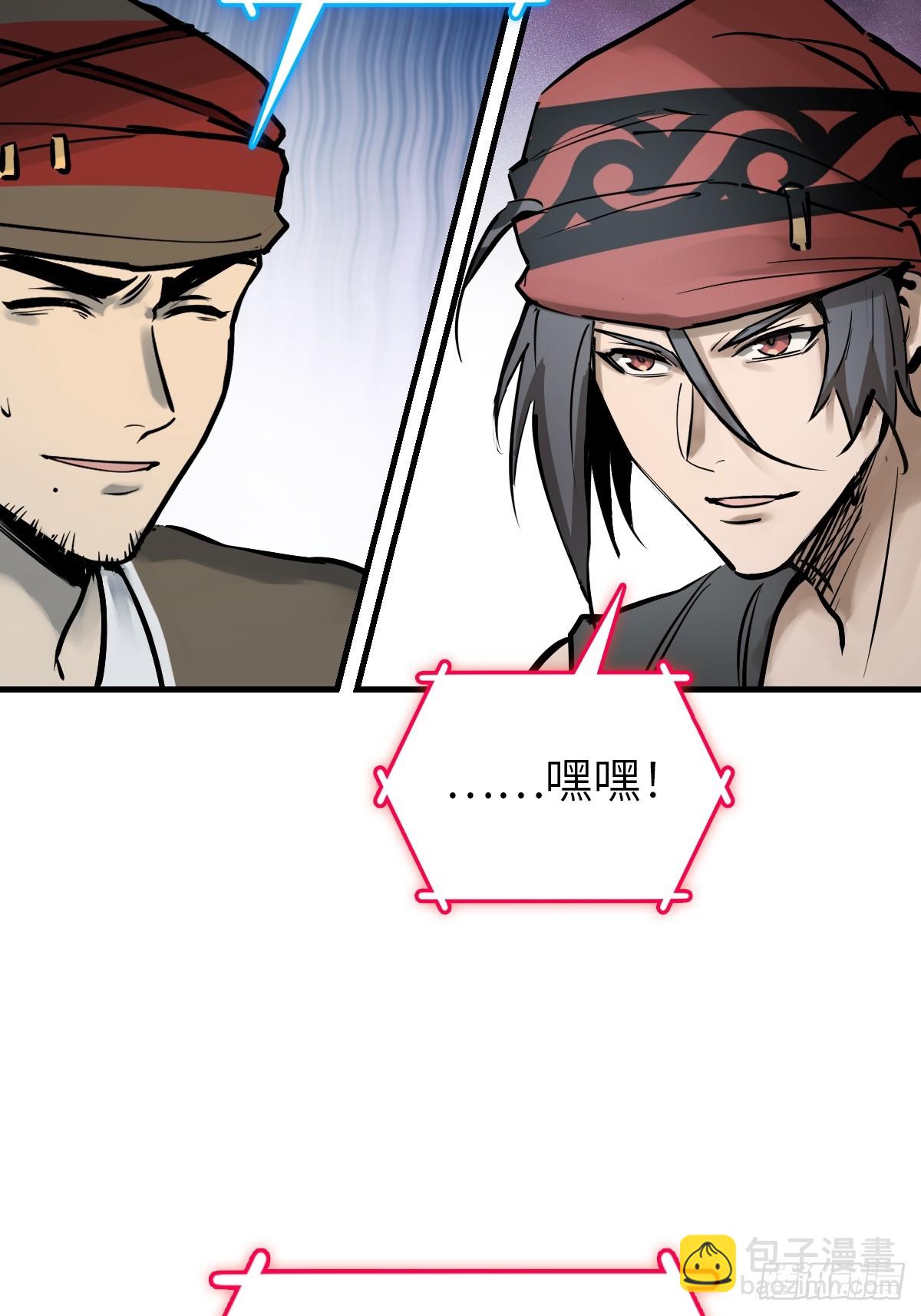 242 干干净净(1/2)-第246话