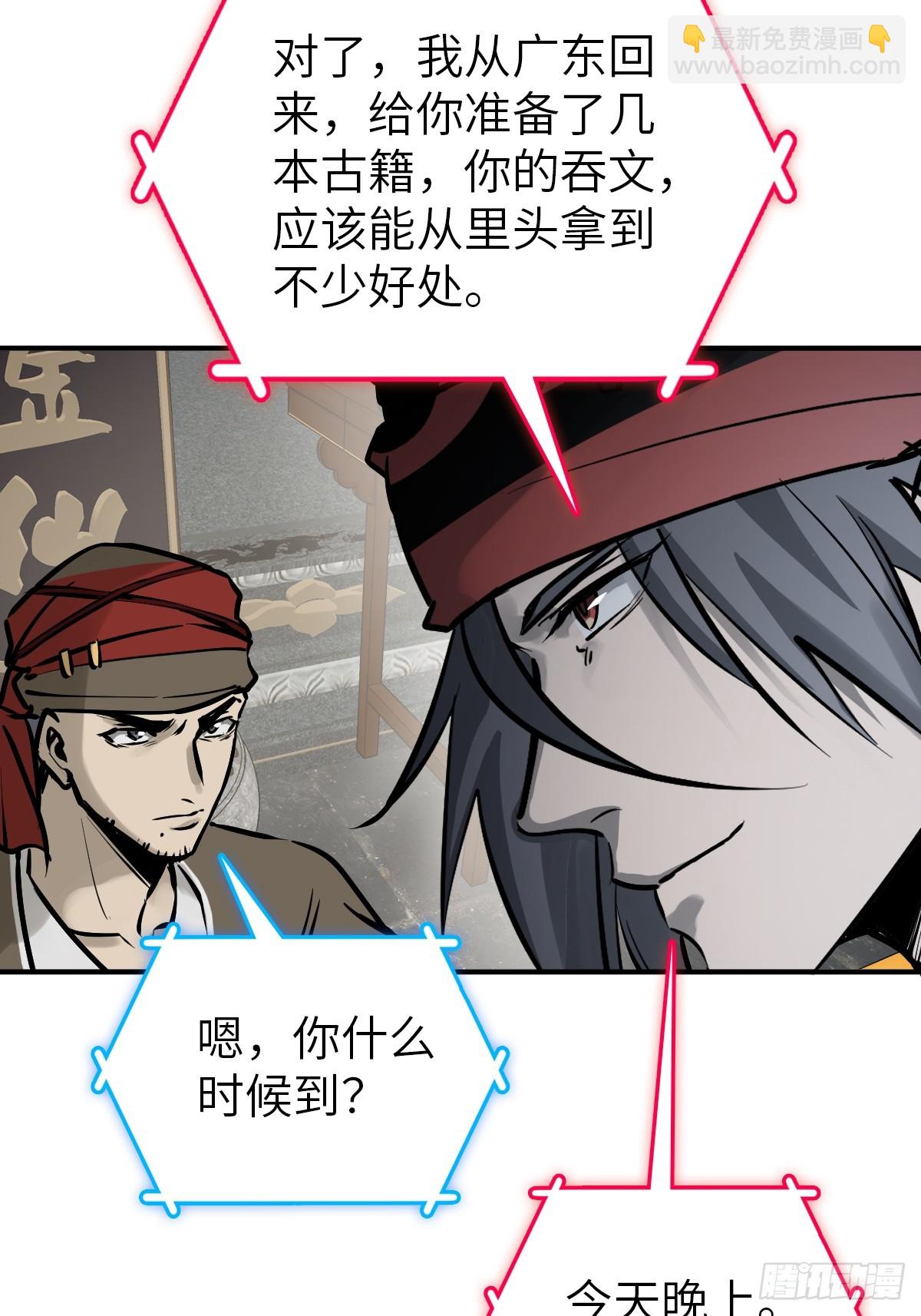 242 干干净净(1/2)-第246话