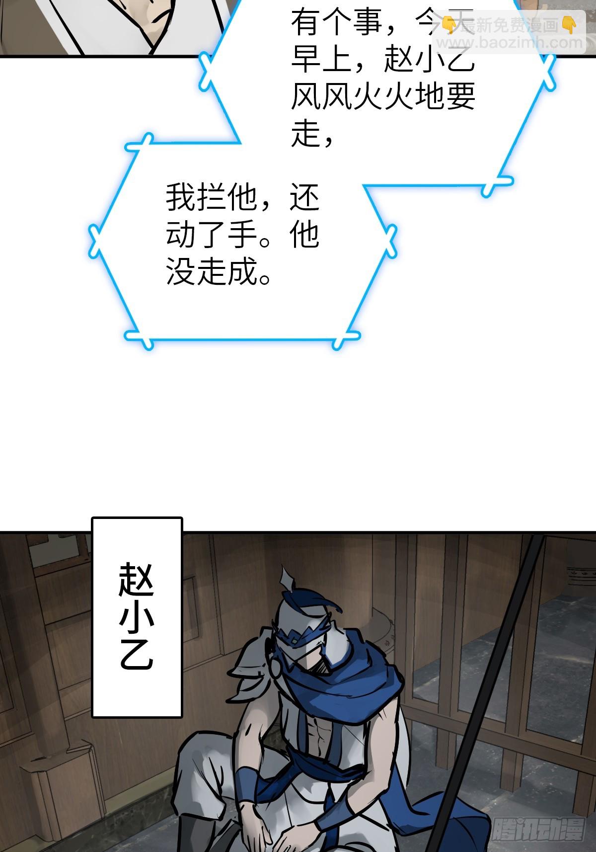 242 干干净净(1/2)-第246话