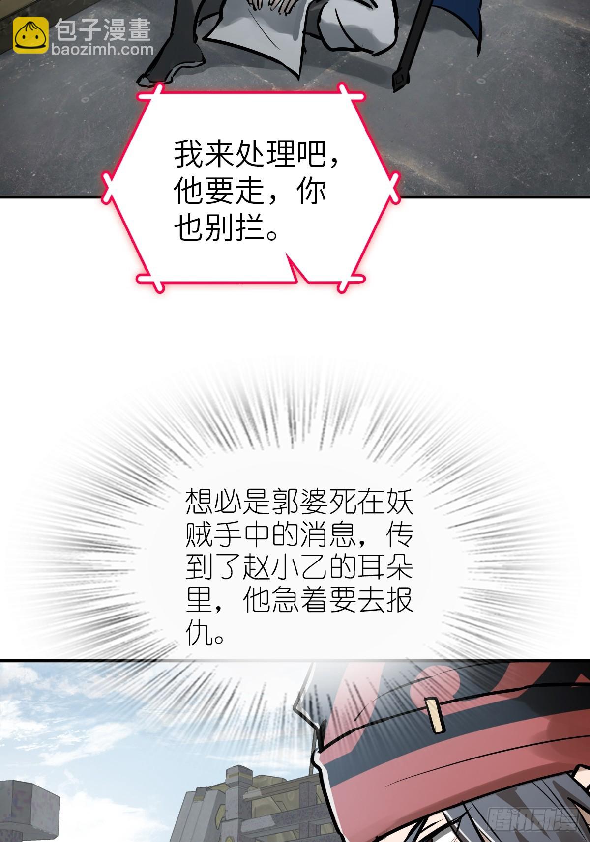 242 干干净净(1/2)-第246话
