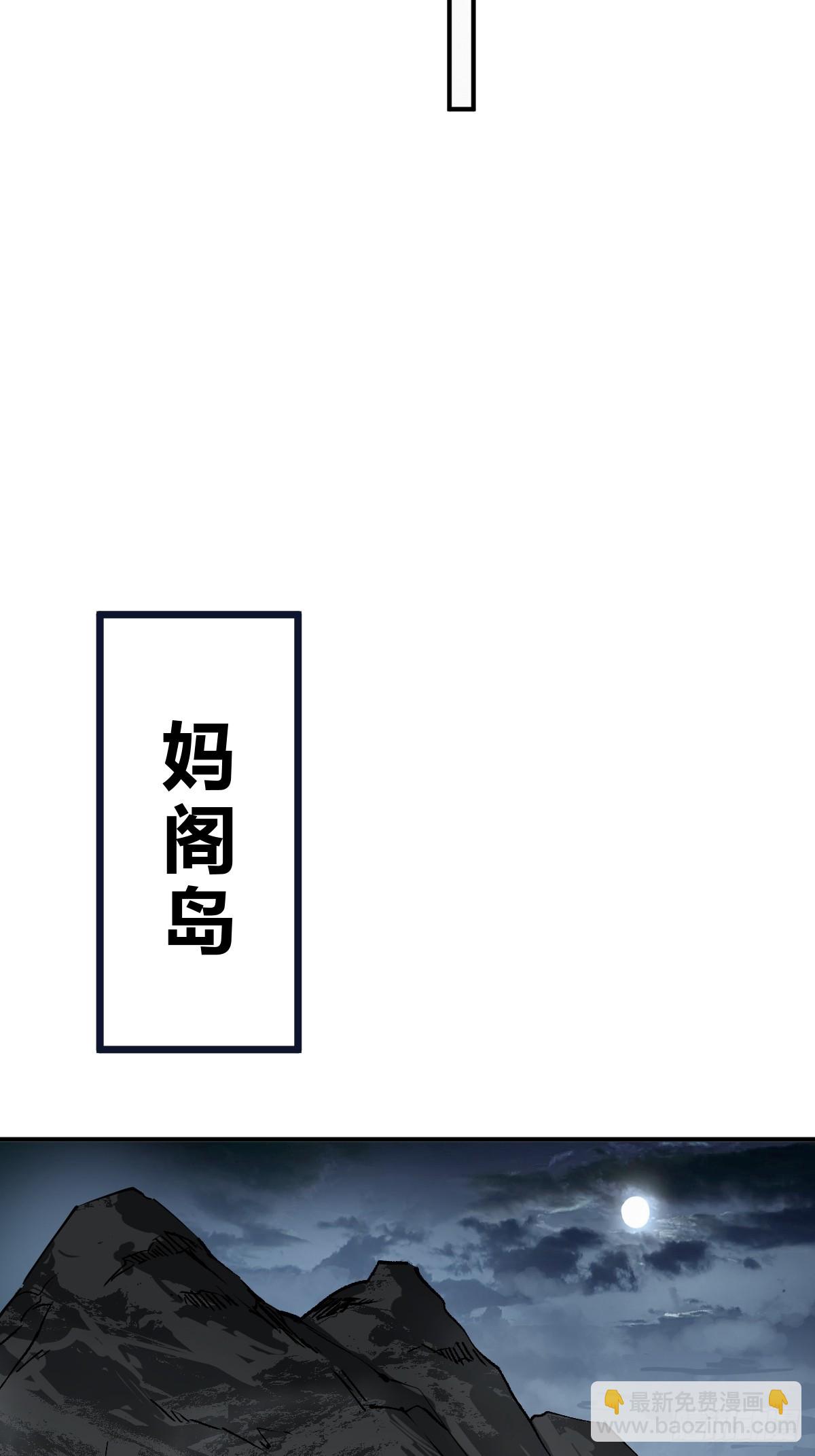 242 干干净净(1/2)-第246话