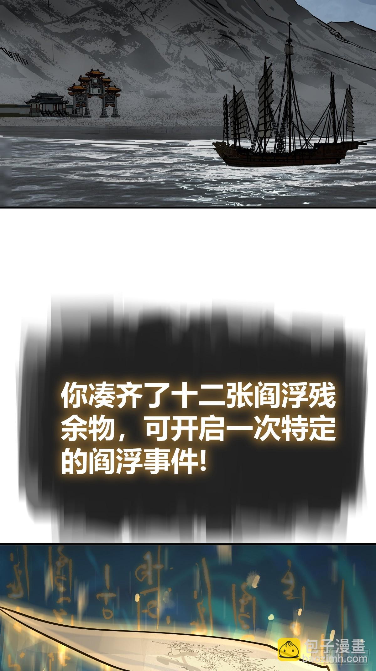 242 干干净净(1/2)-第246话