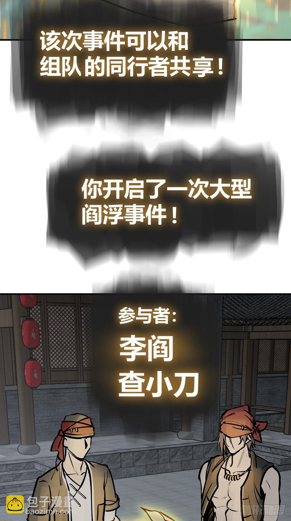 242 干干净净(1/2)-第246话