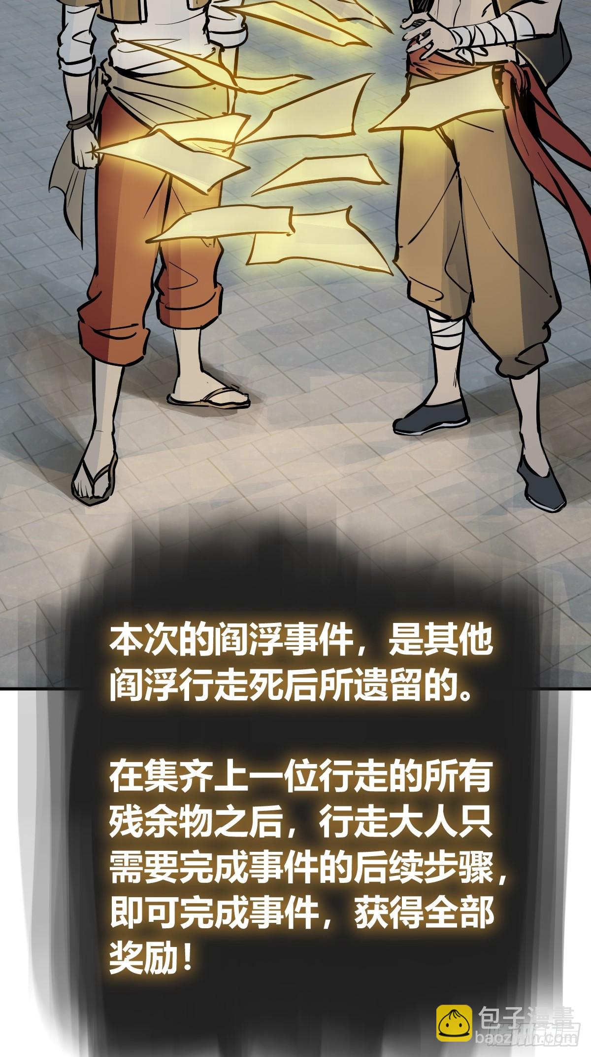 242 干干净净(1/2)-第246话