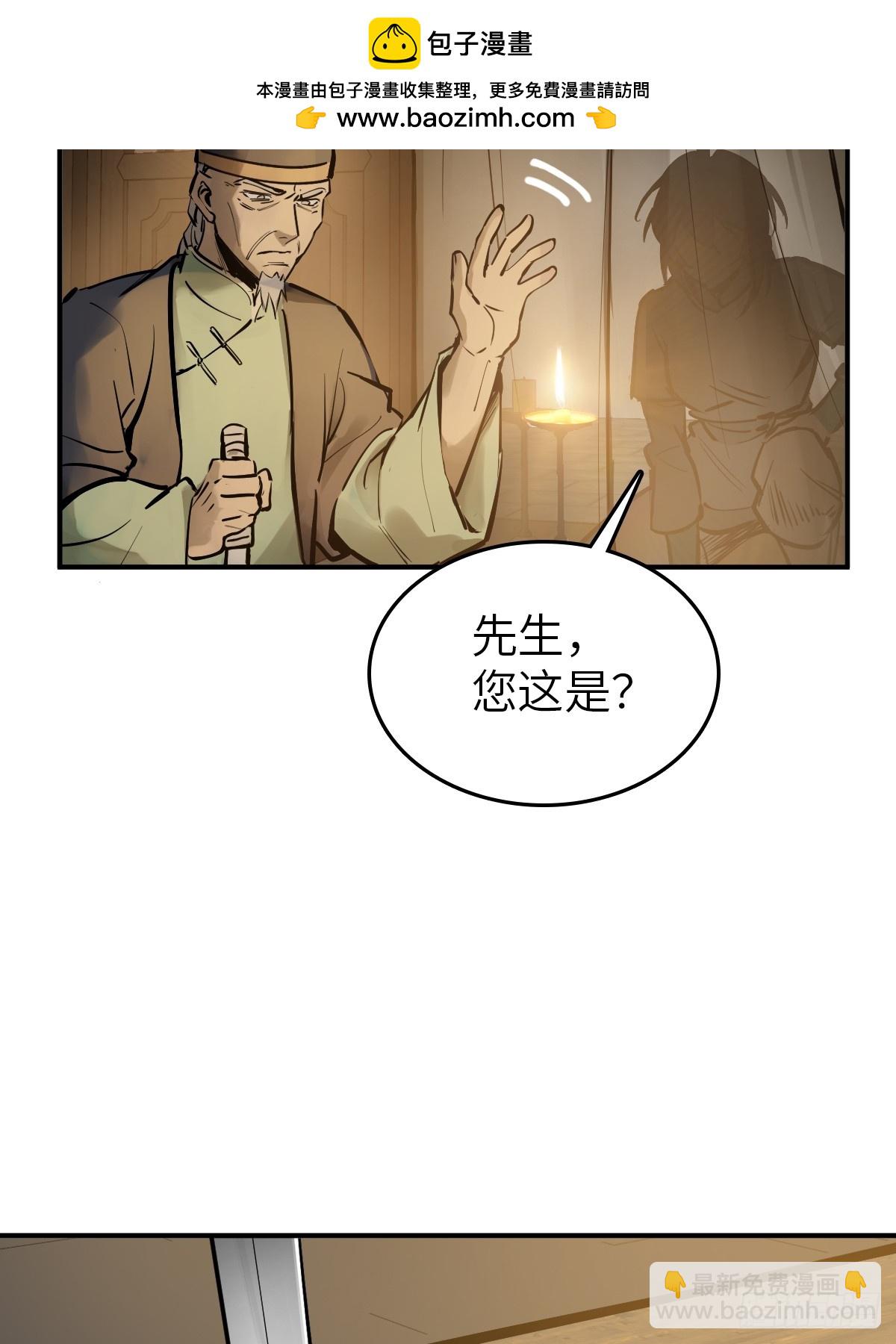 242 干干净净(1/2)-第246话
