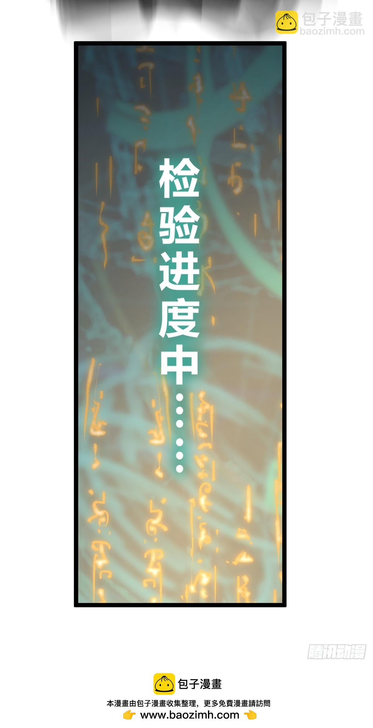 242 干干净净(1/2)-第246话