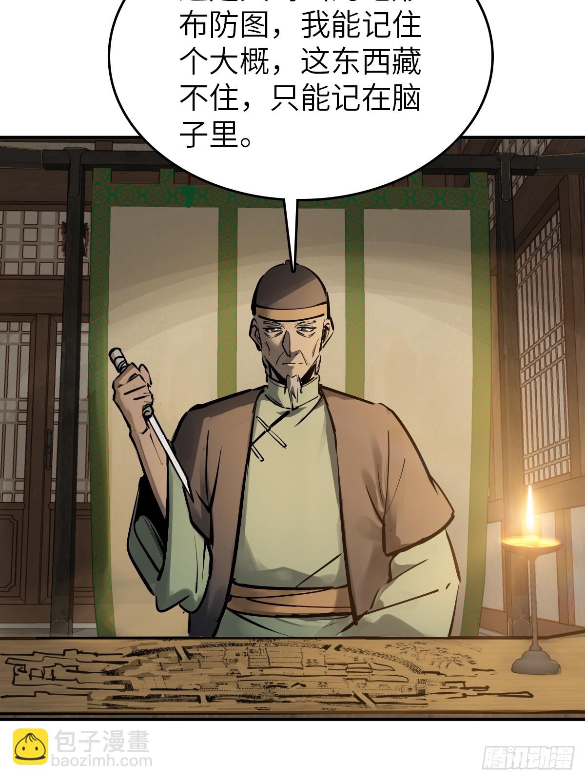 242 干干净净(1/2)-第246话