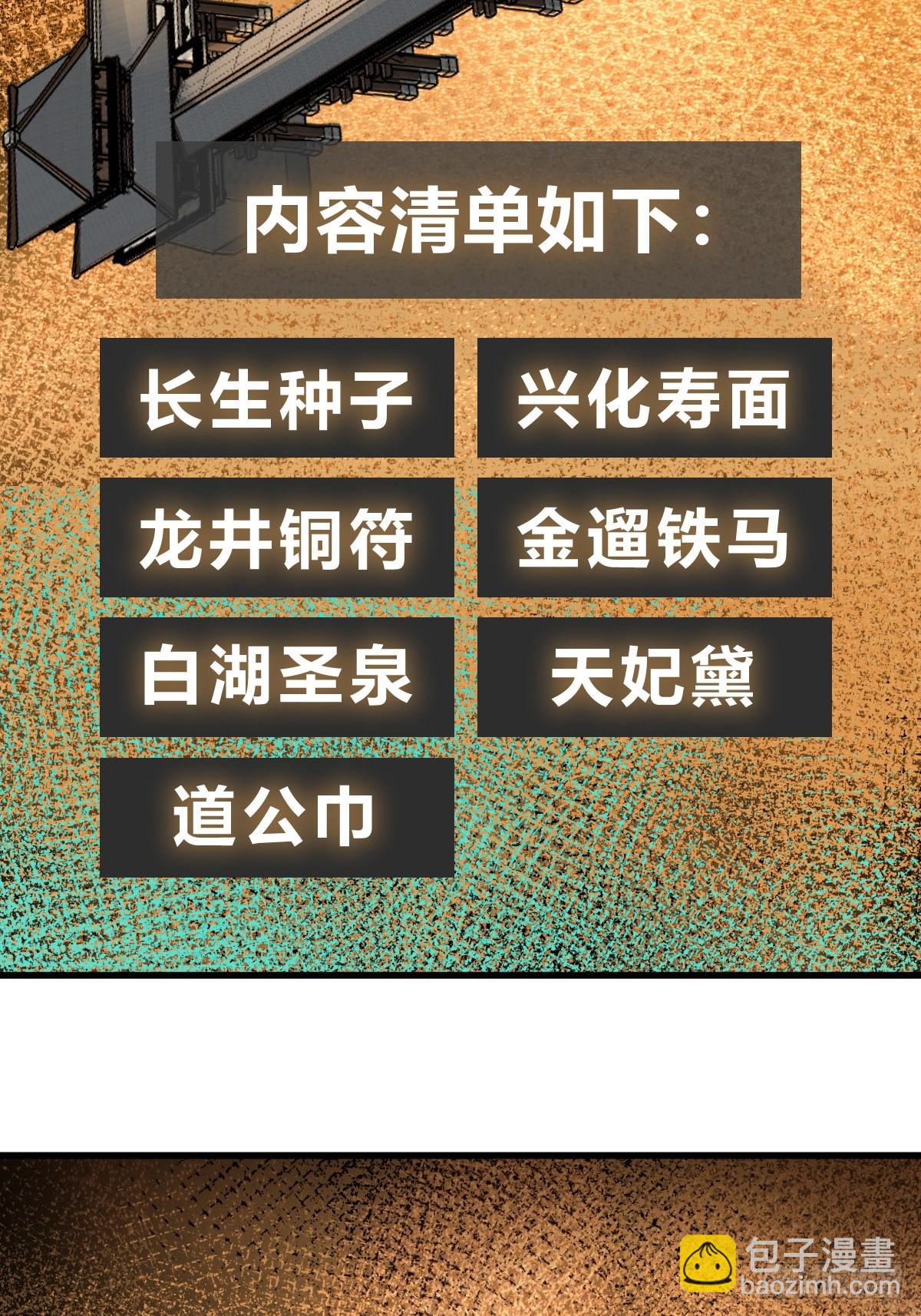 244 权限(1/2)-第248话