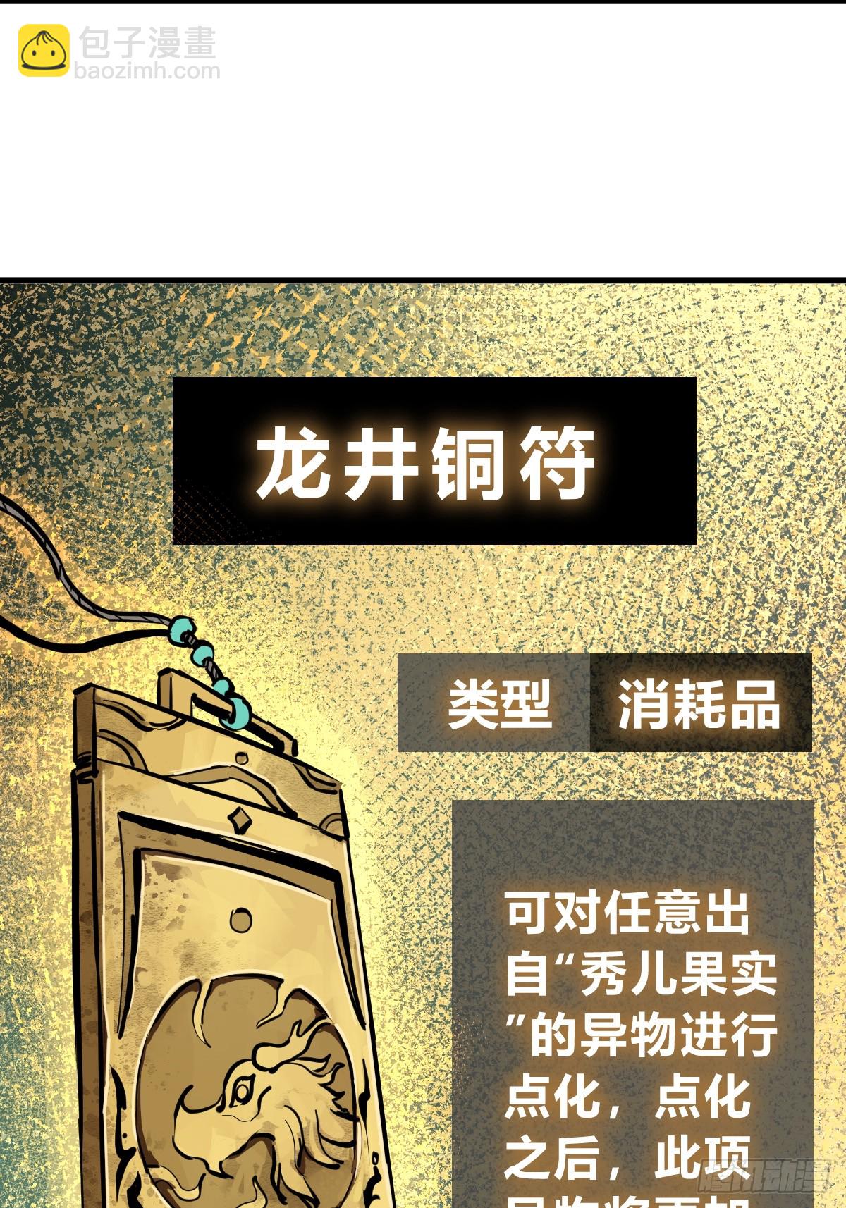 244 权限(1/2)-第248话