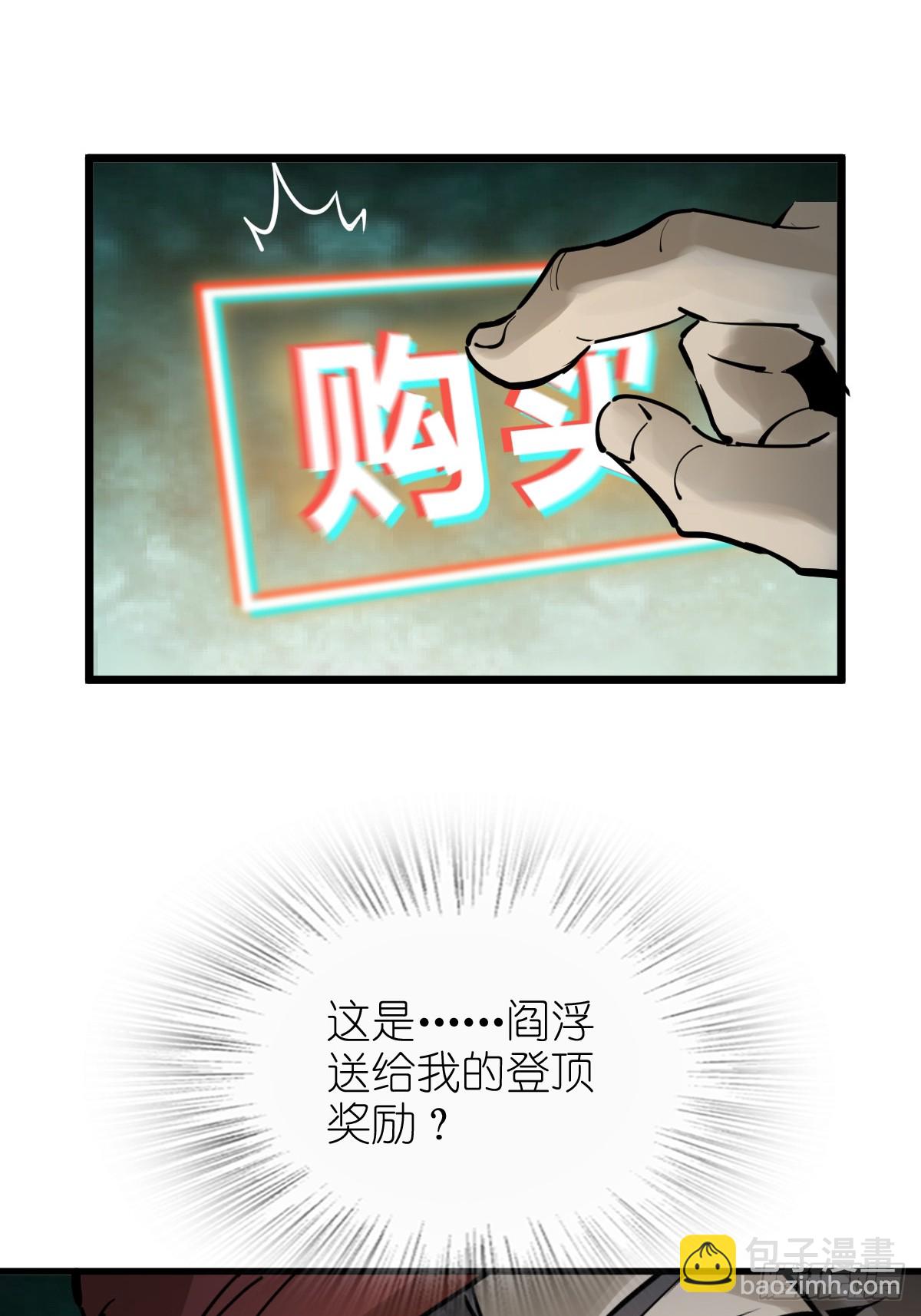 244 权限(1/2)-第248话