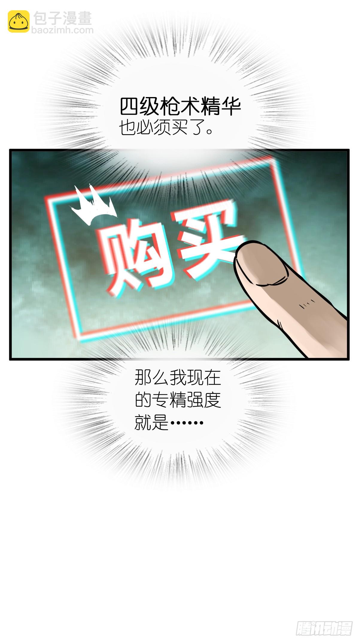 244 权限(1/2)-第248话