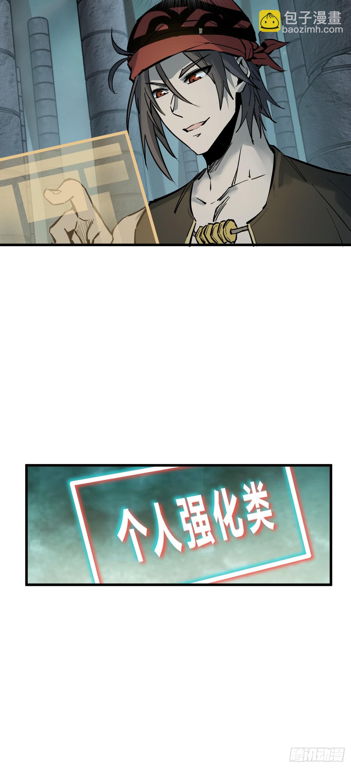 244 权限(1/2)-第248话
